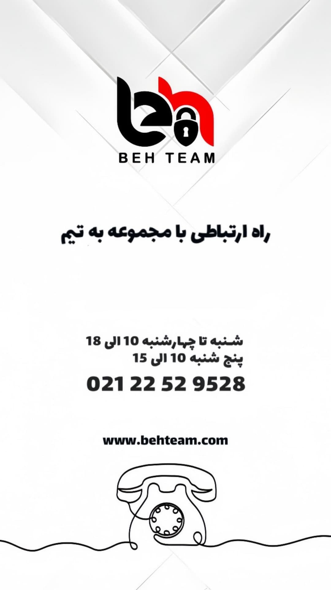 جدید ترین استوری اینستاگرام بهتیم