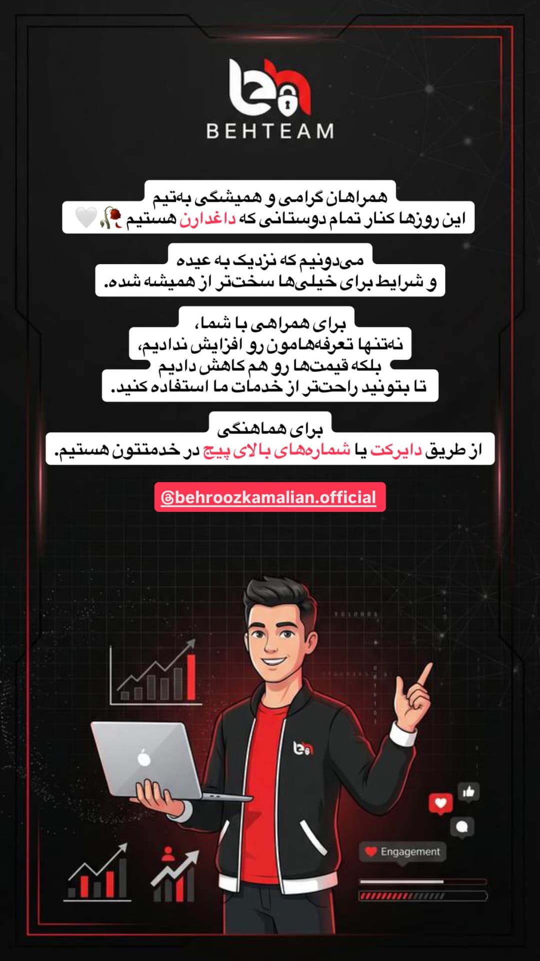 جدید ترین استوری اینستاگرام بهتیم
