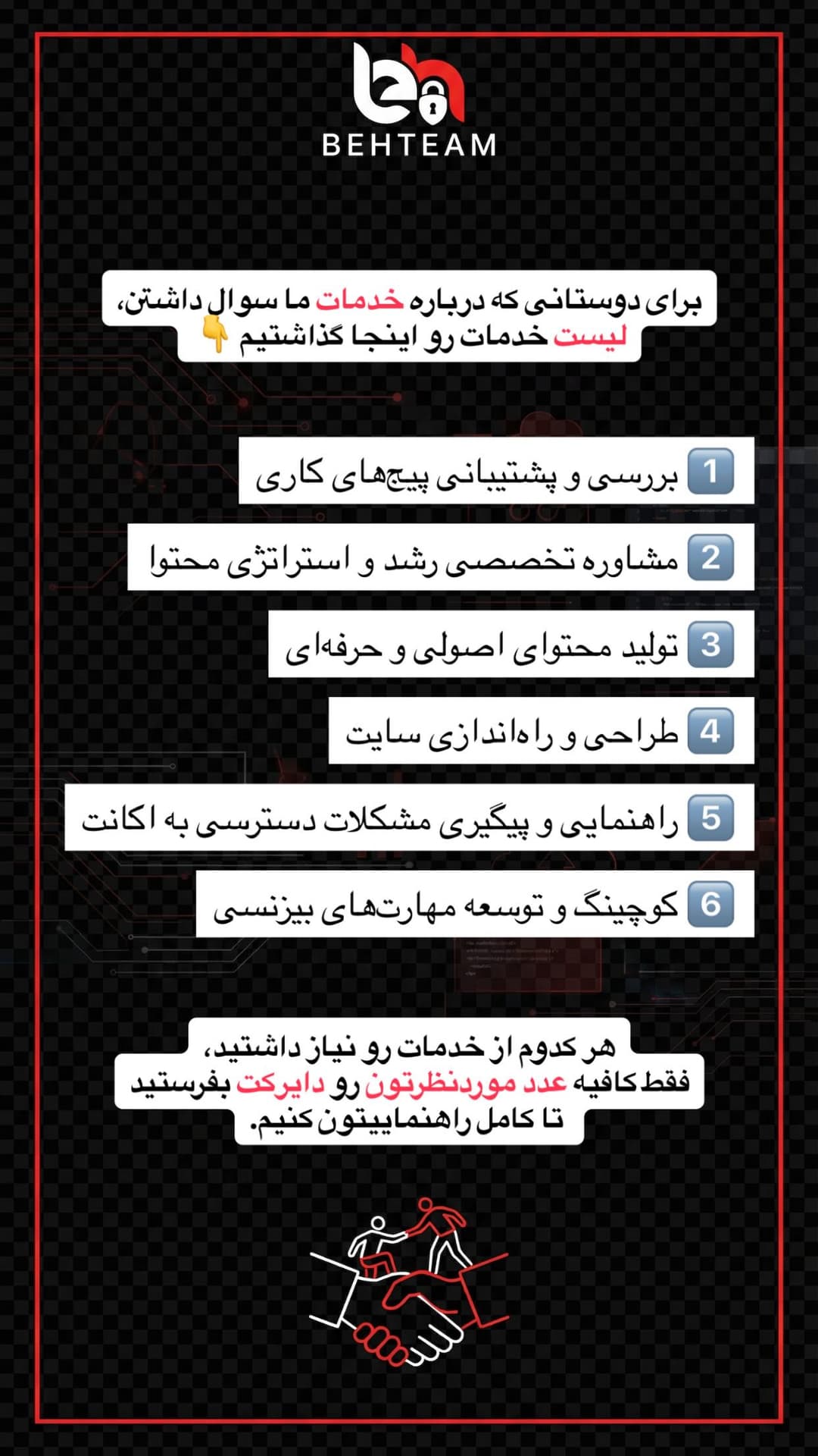 جدید ترین استوری اینستاگرام بهتیم