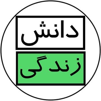 عکس پروفایل اینستاگرام دانش زندگی / daneshe.zendegii
