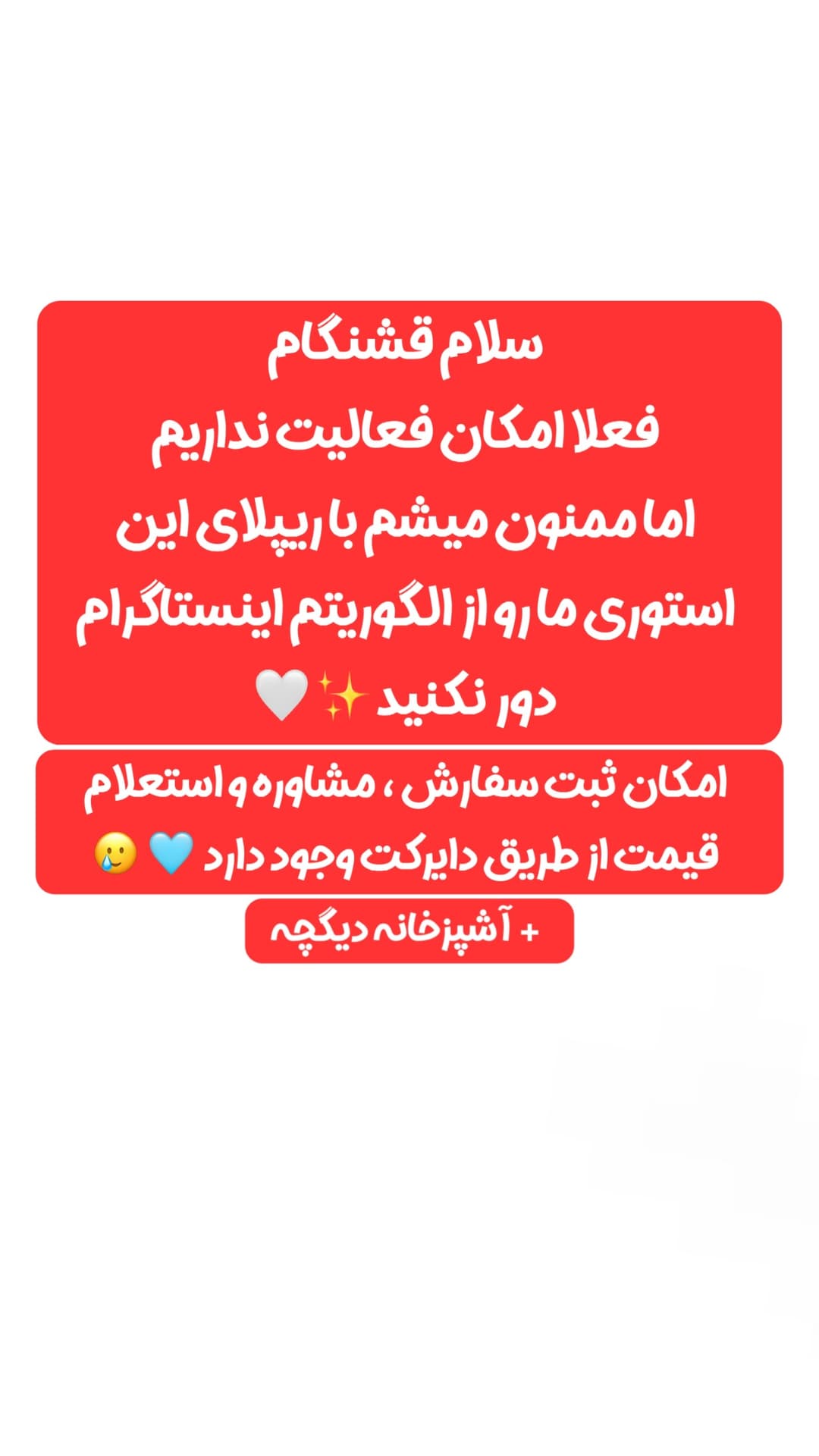 جدید ترین استوری اینستاگرام فینگرفود و غذای دیگچه