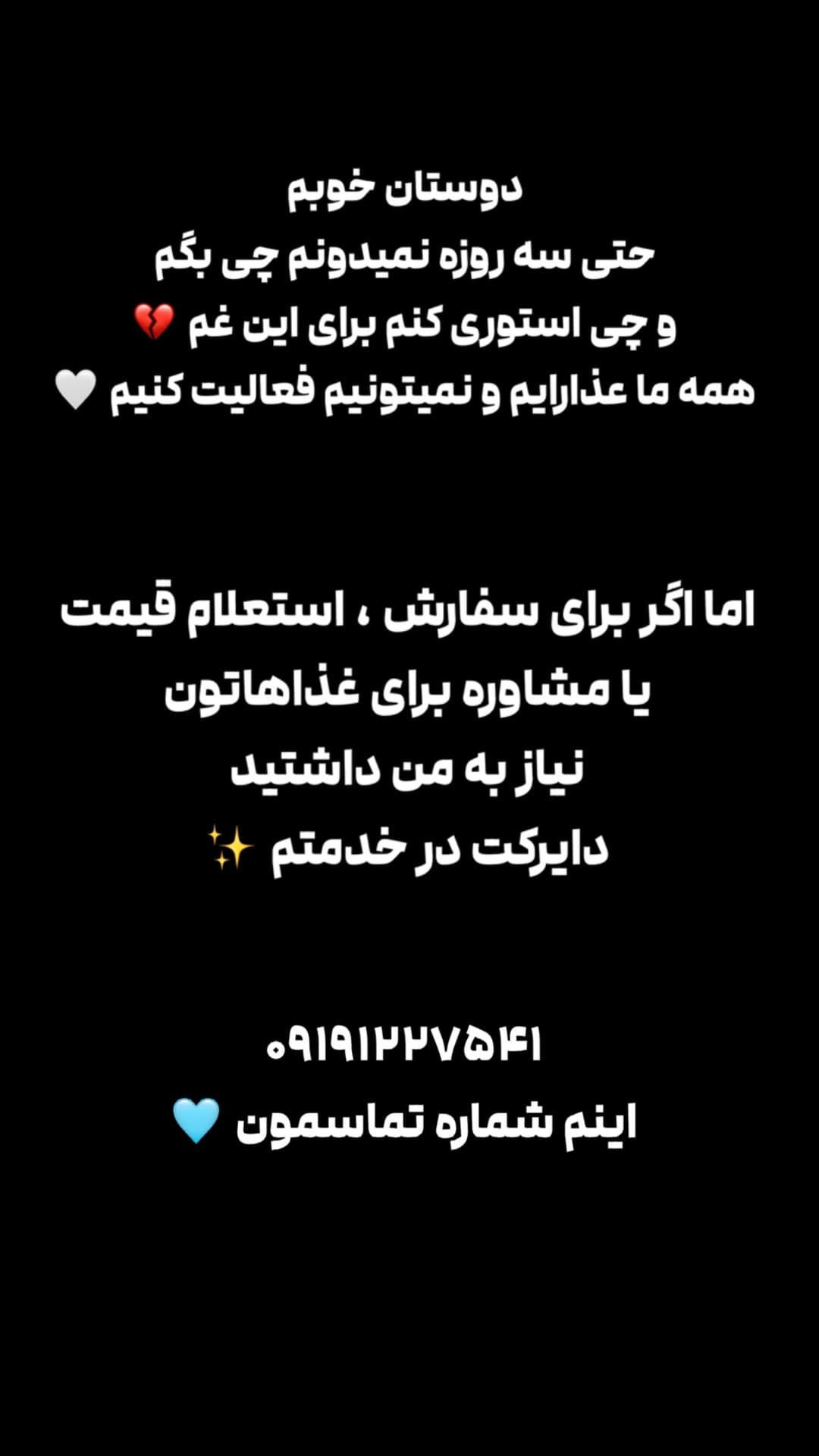 جدید ترین استوری اینستاگرام فینگرفود و غذای دیگچه