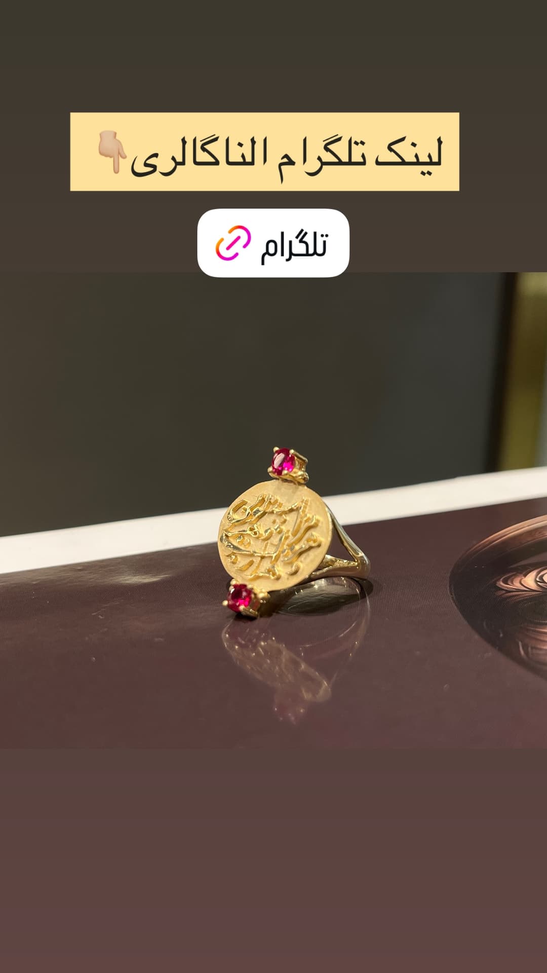 جدید ترین استوری اینستاگرام گالری طلای النا قاسمی