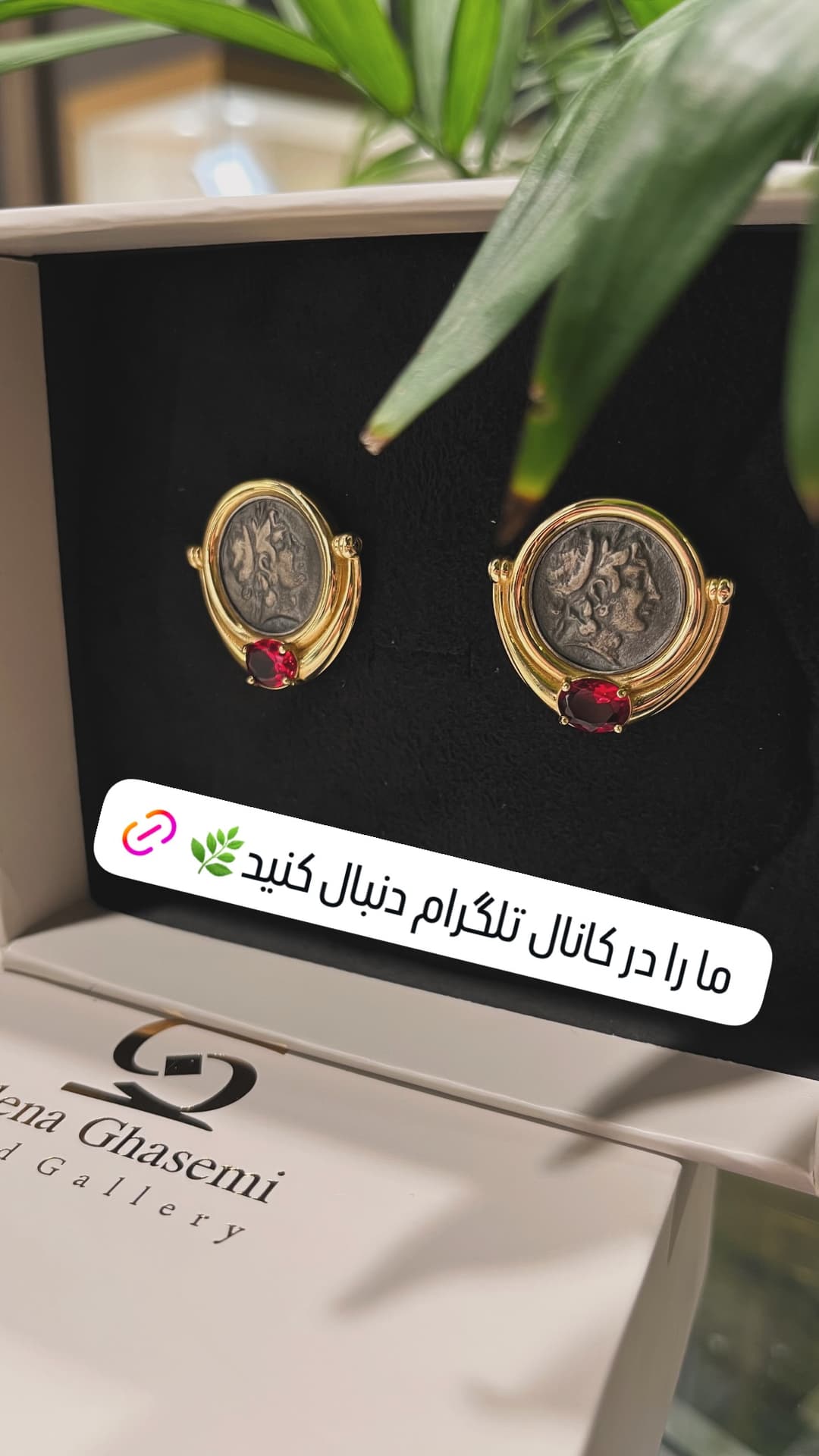 جدید ترین استوری اینستاگرام گالری طلای النا قاسمی
