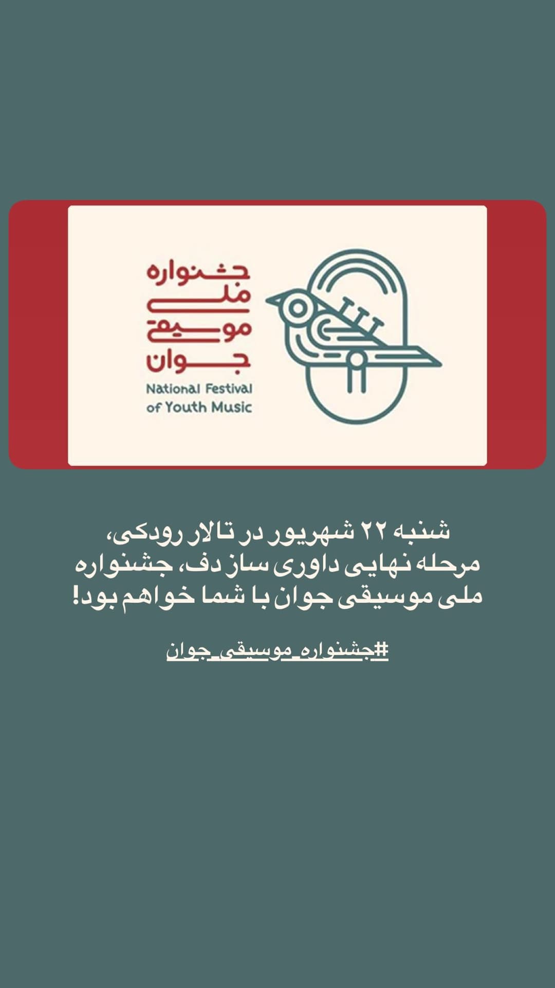 جدید ترین استوری اینستاگرام سید عماد توحیدی