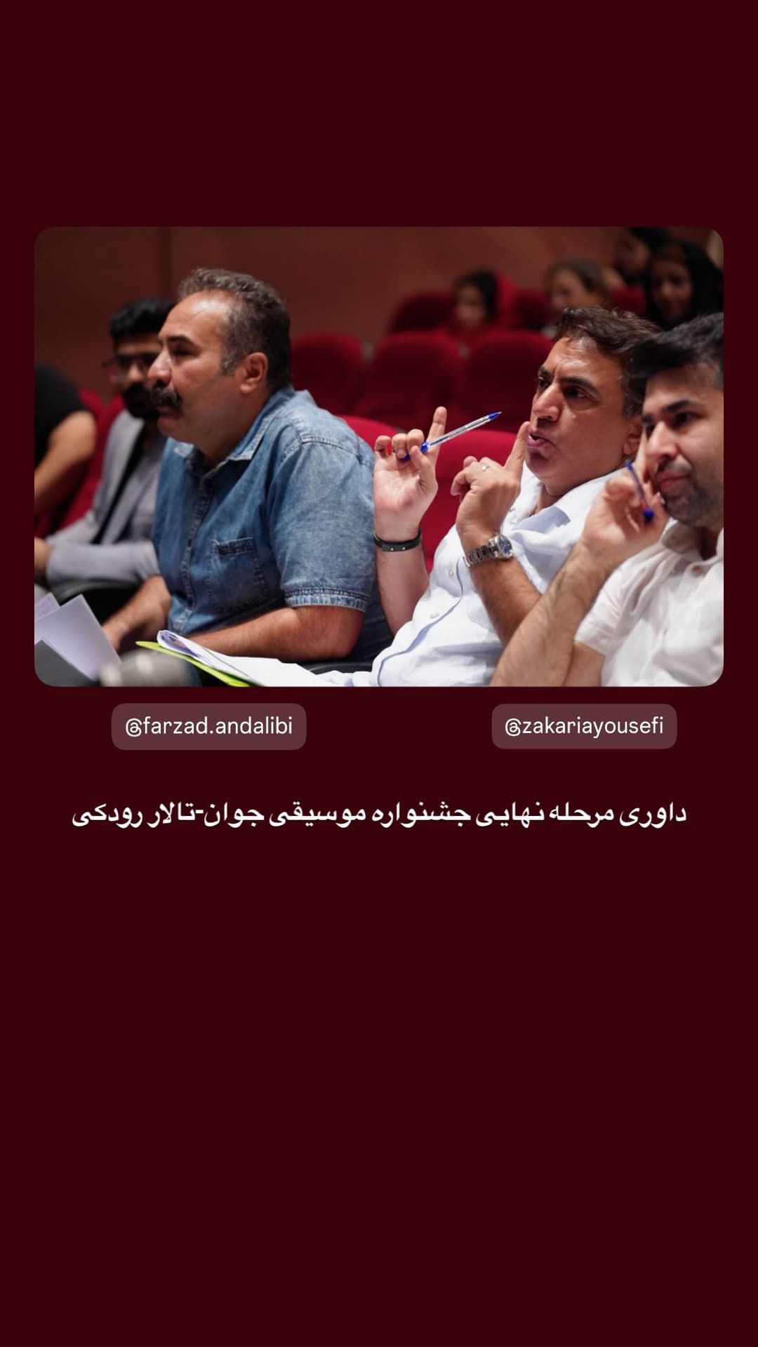 جدید ترین استوری اینستاگرام سید عماد توحیدی
