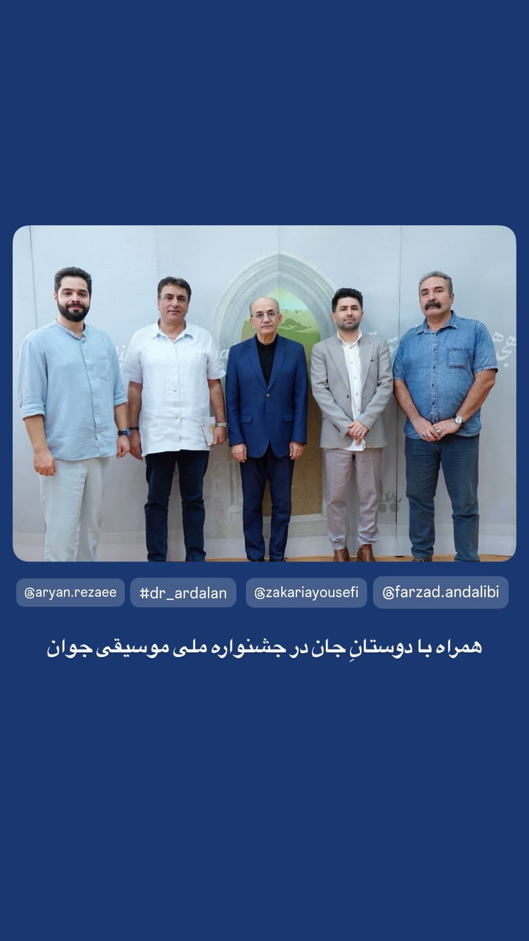 جدید ترین استوری اینستاگرام سید عماد توحیدی