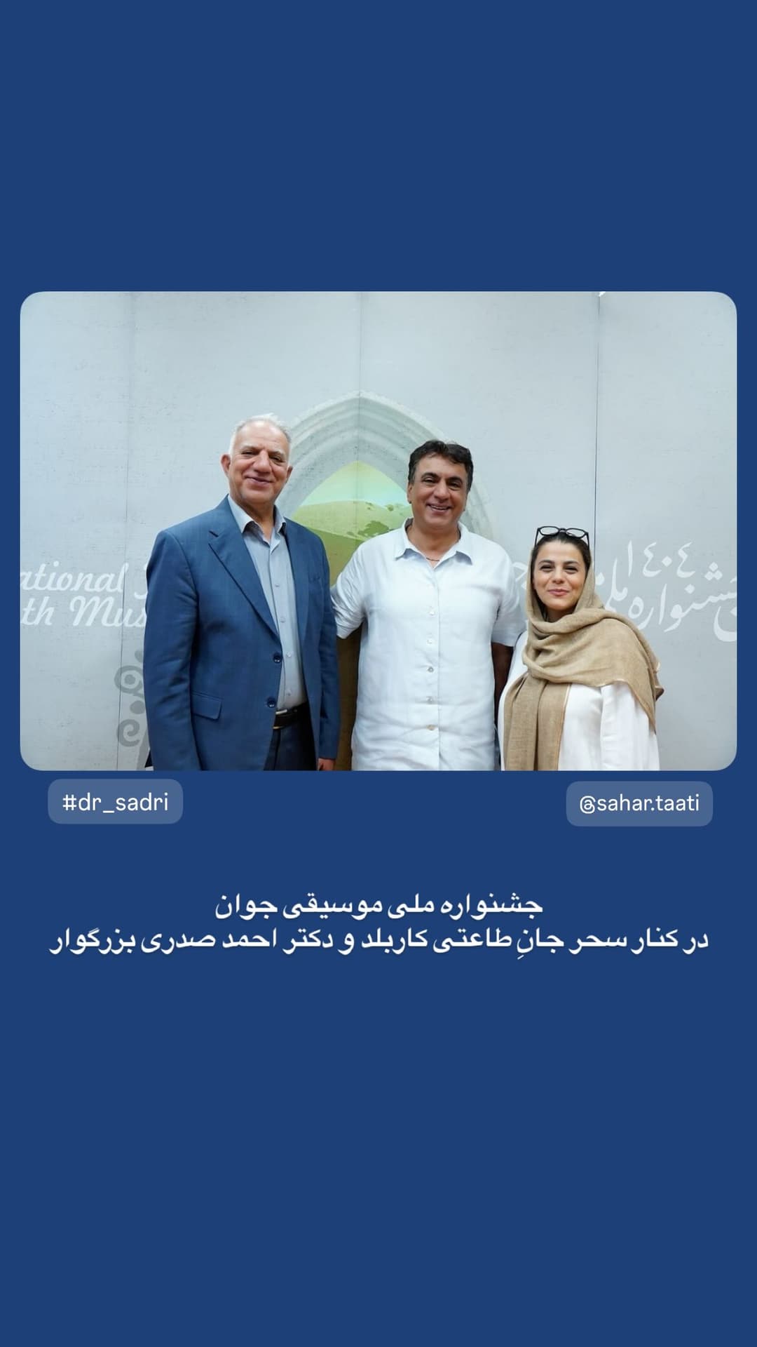 جدید ترین استوری اینستاگرام سید عماد توحیدی