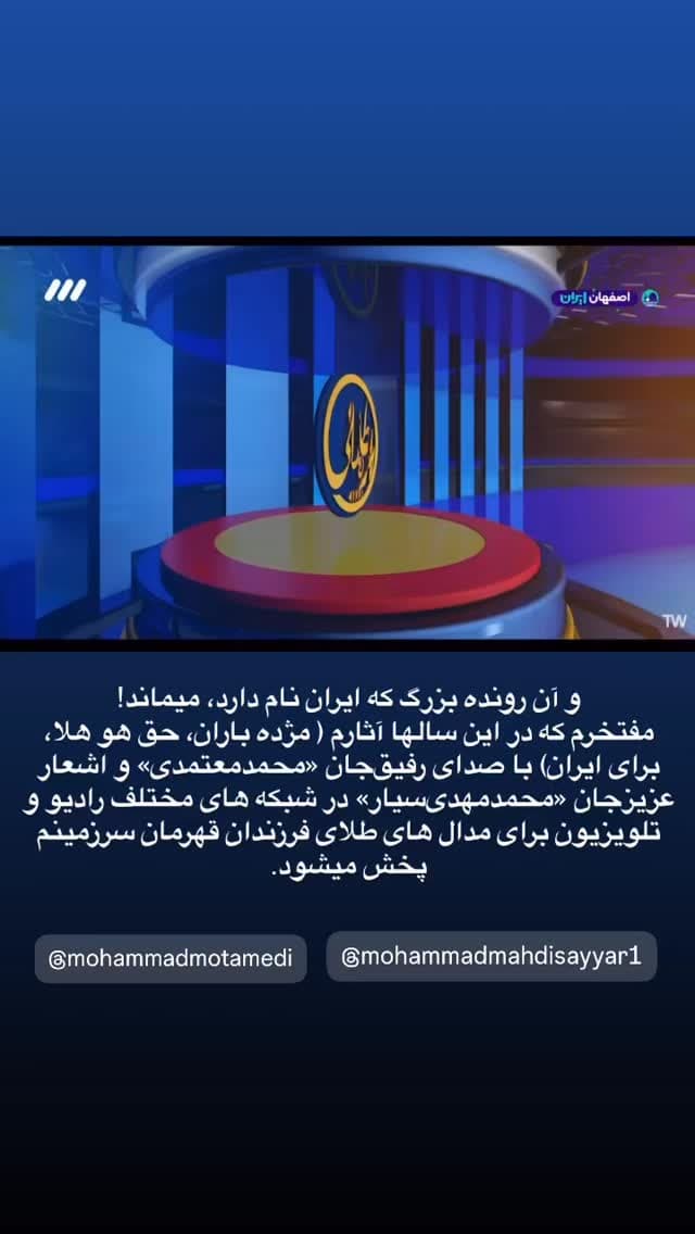 جدید ترین استوری اینستاگرام سید عماد توحیدی