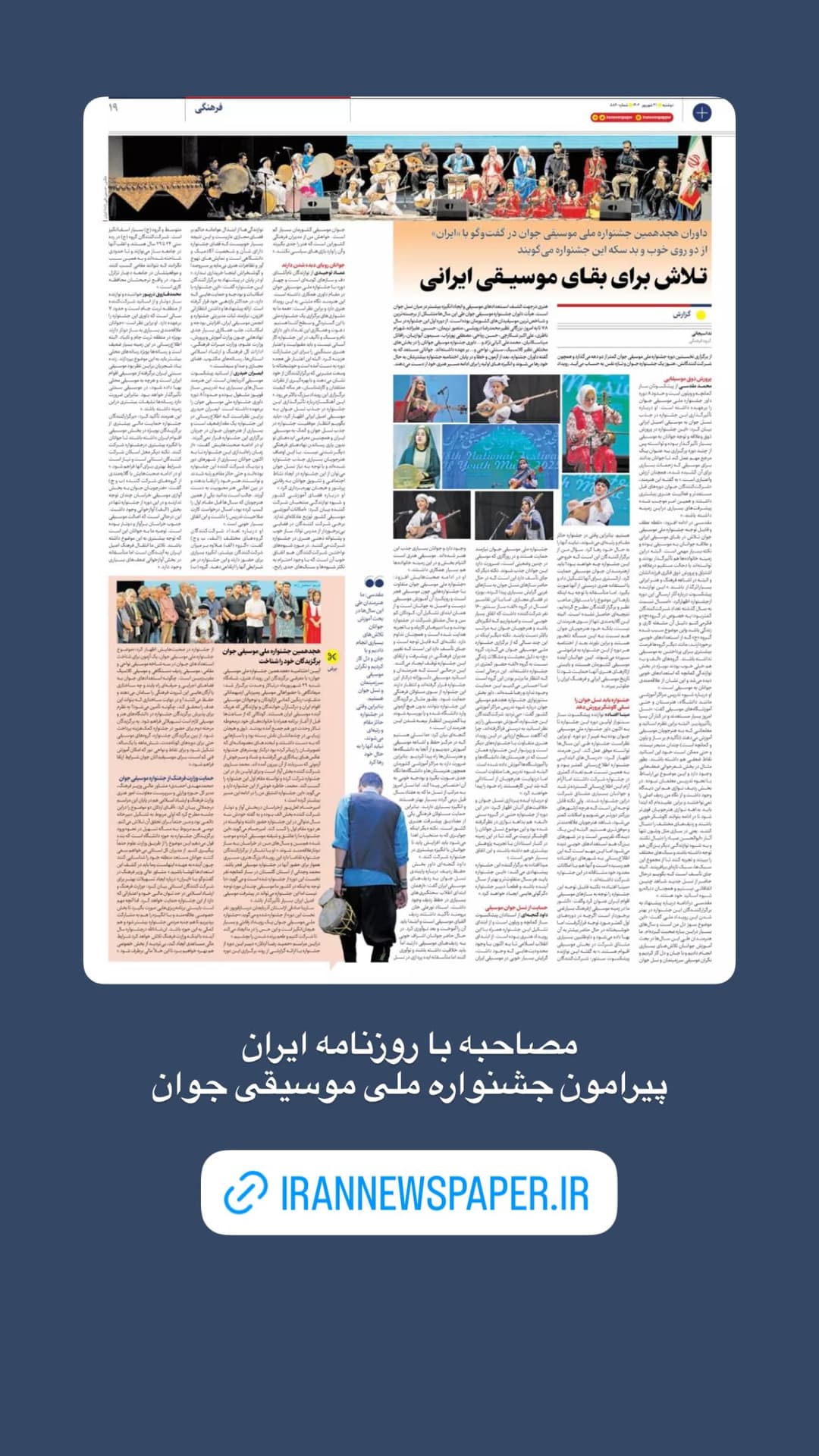 جدید ترین استوری اینستاگرام سید عماد توحیدی