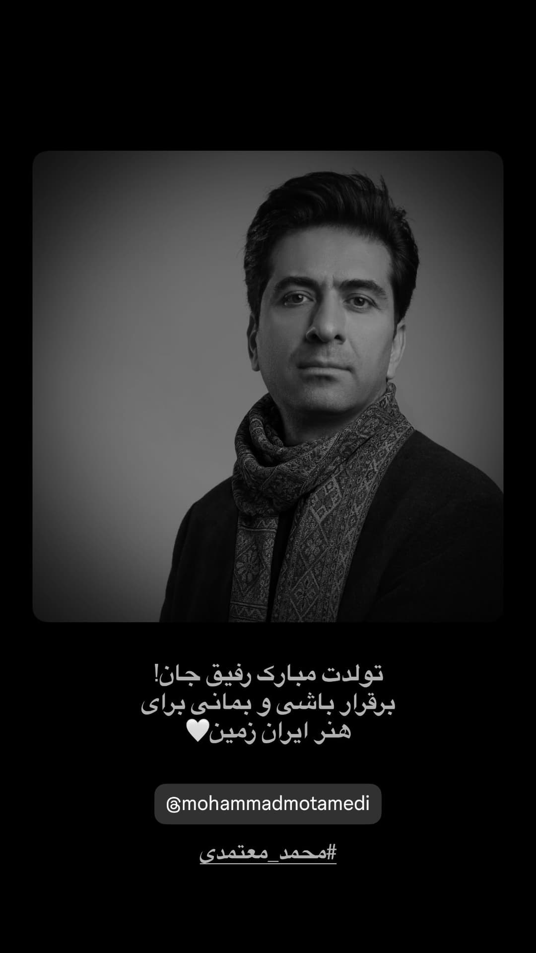 جدید ترین استوری اینستاگرام سید عماد توحیدی