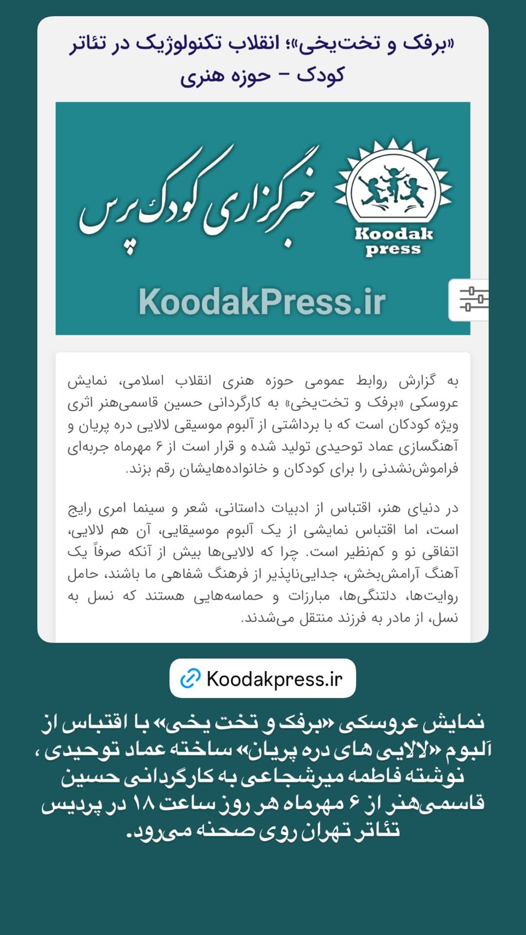 جدید ترین استوری اینستاگرام سید عماد توحیدی