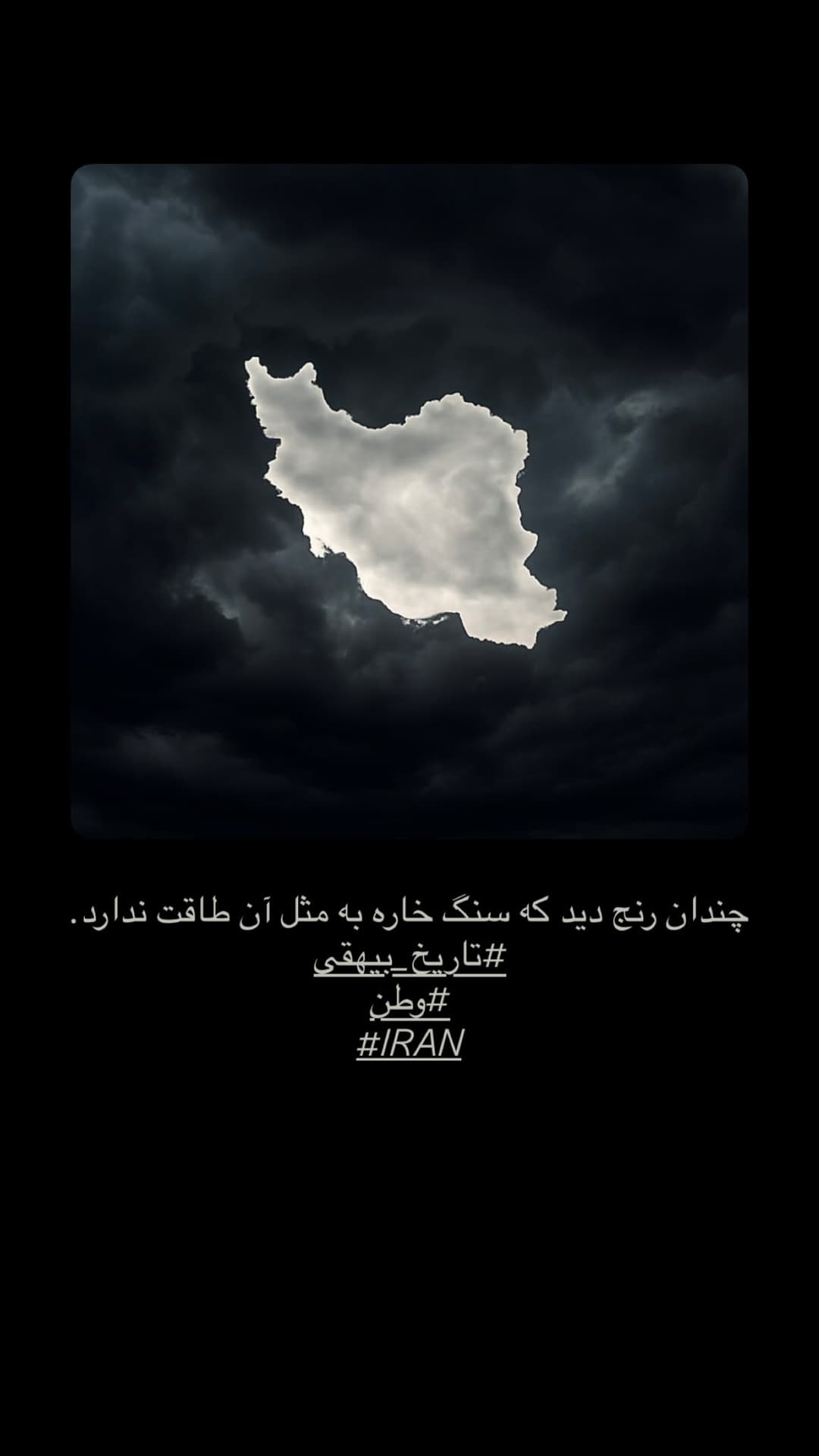 جدید ترین استوری اینستاگرام سید عماد توحیدی