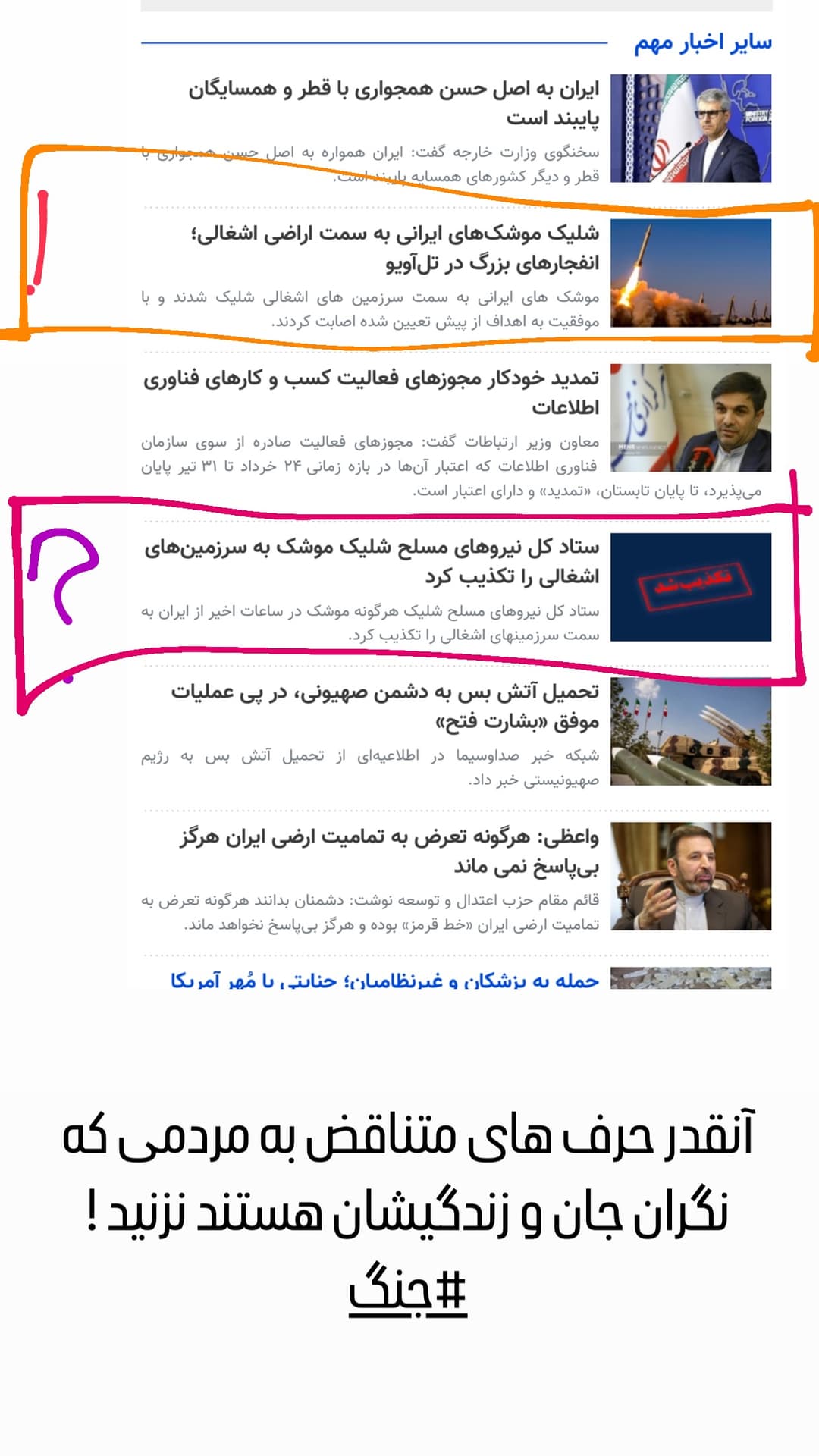 جدید ترین استوری اینستاگرام حافظ ناظری