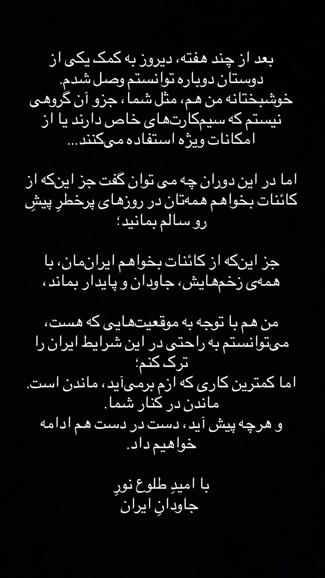 جدید ترین استوری اینستاگرام حافظ ناظری
