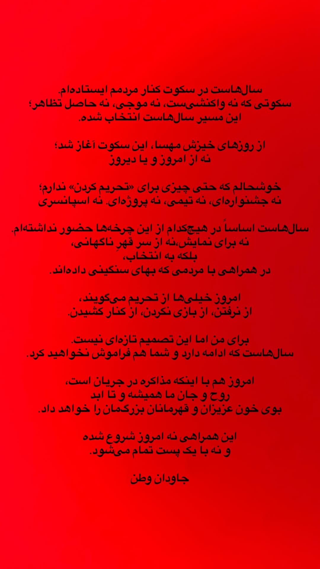 جدید ترین استوری اینستاگرام حافظ ناظری