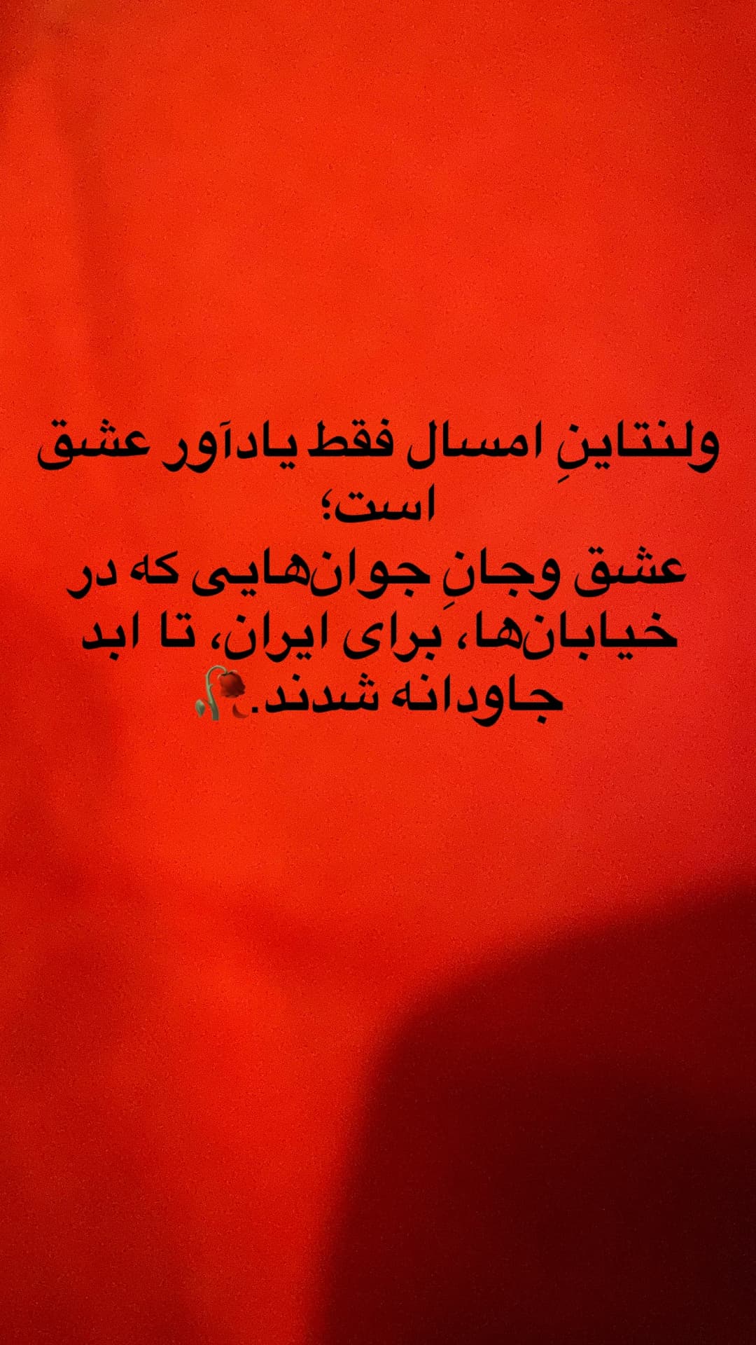جدید ترین استوری اینستاگرام حافظ ناظری