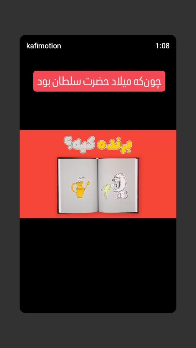 جدید ترین استوری اینستاگرام مجید خسروانجم