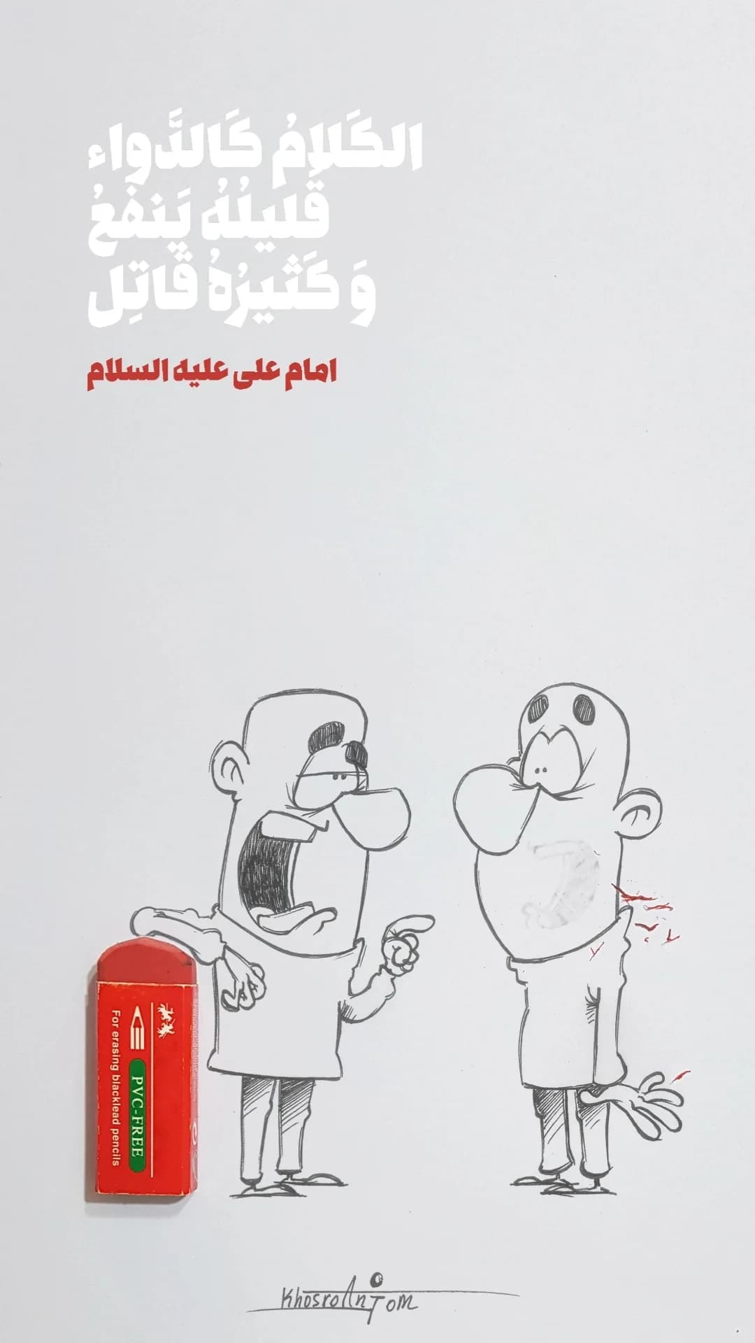 جدید ترین استوری اینستاگرام مجید خسروانجم