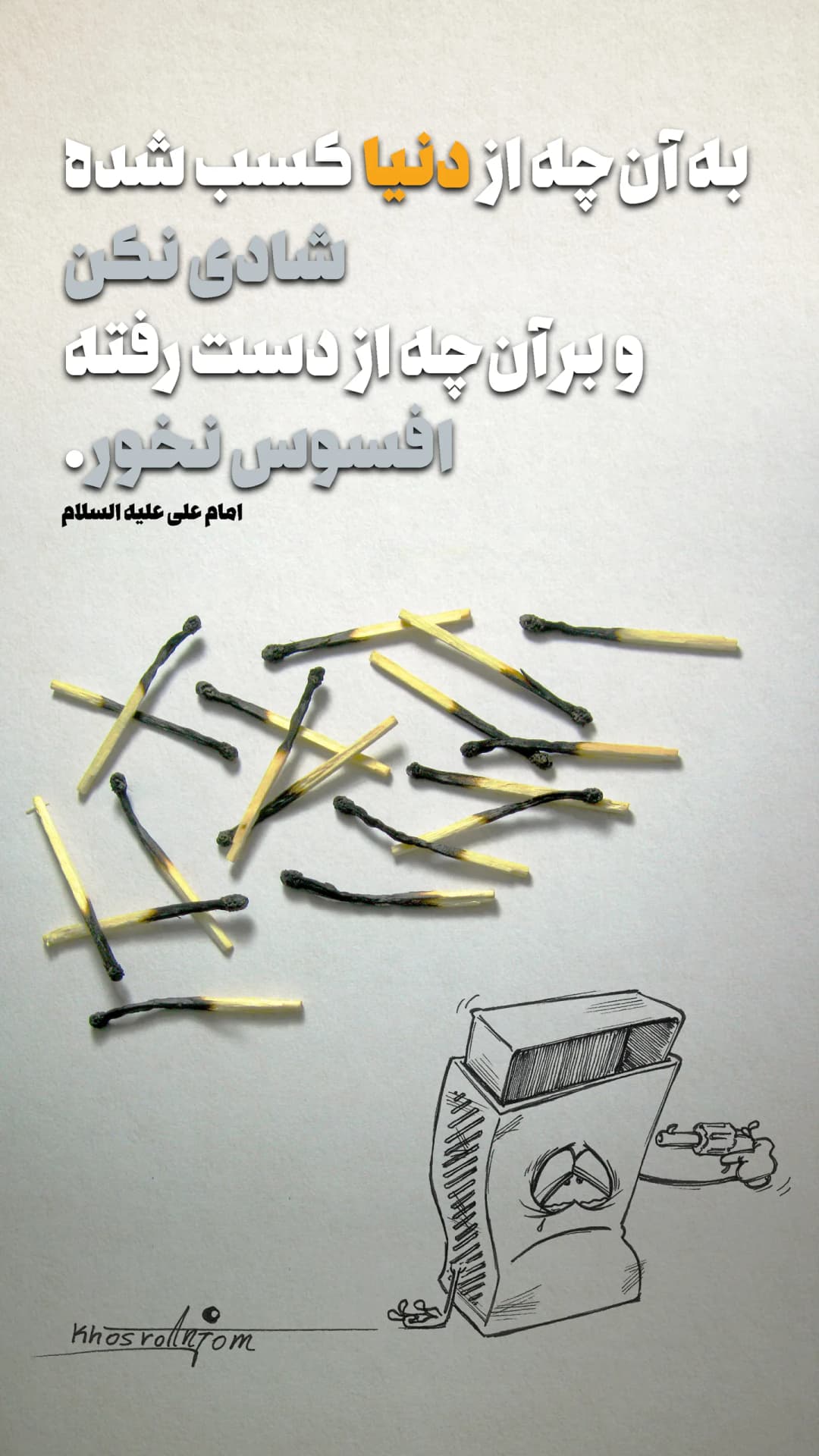 جدید ترین استوری اینستاگرام مجید خسروانجم