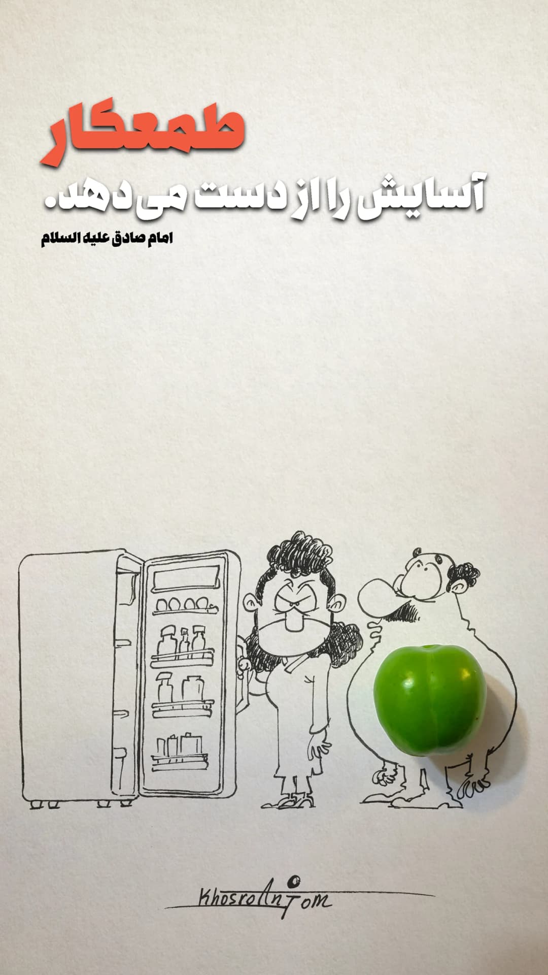 جدید ترین استوری اینستاگرام مجید خسروانجم
