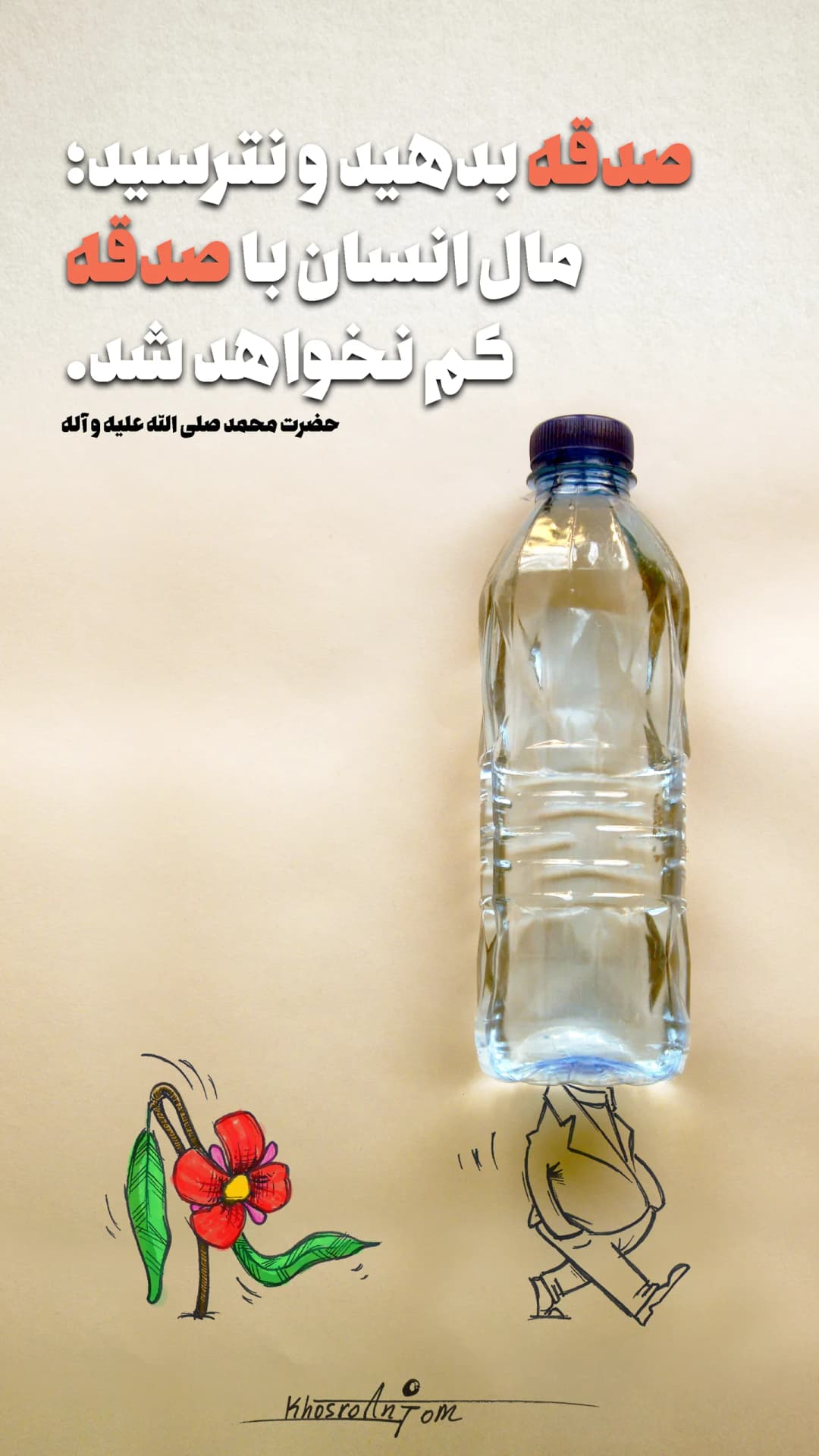 جدید ترین استوری اینستاگرام مجید خسروانجم