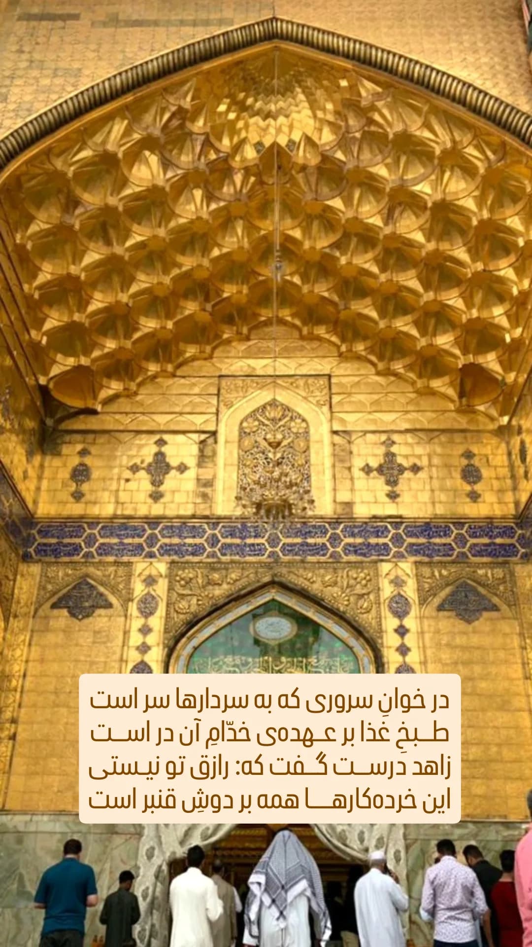 جدید ترین استوری اینستاگرام مجید خسروانجم