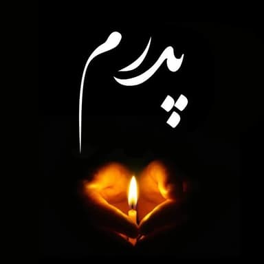 عکس پروفایل اینستاگرام كيانوش رستمي / kianoush_rostami