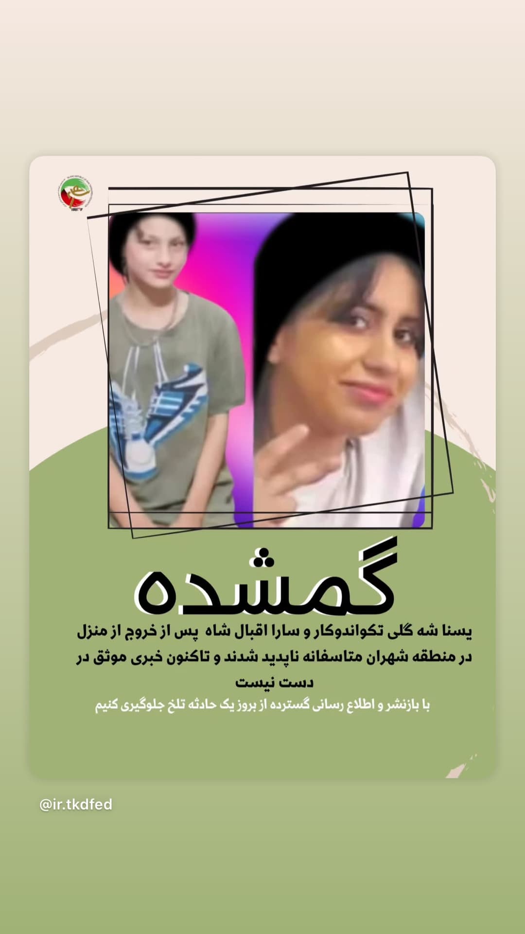 جدید ترین استوری اینستاگرام مهدی خدابخشی