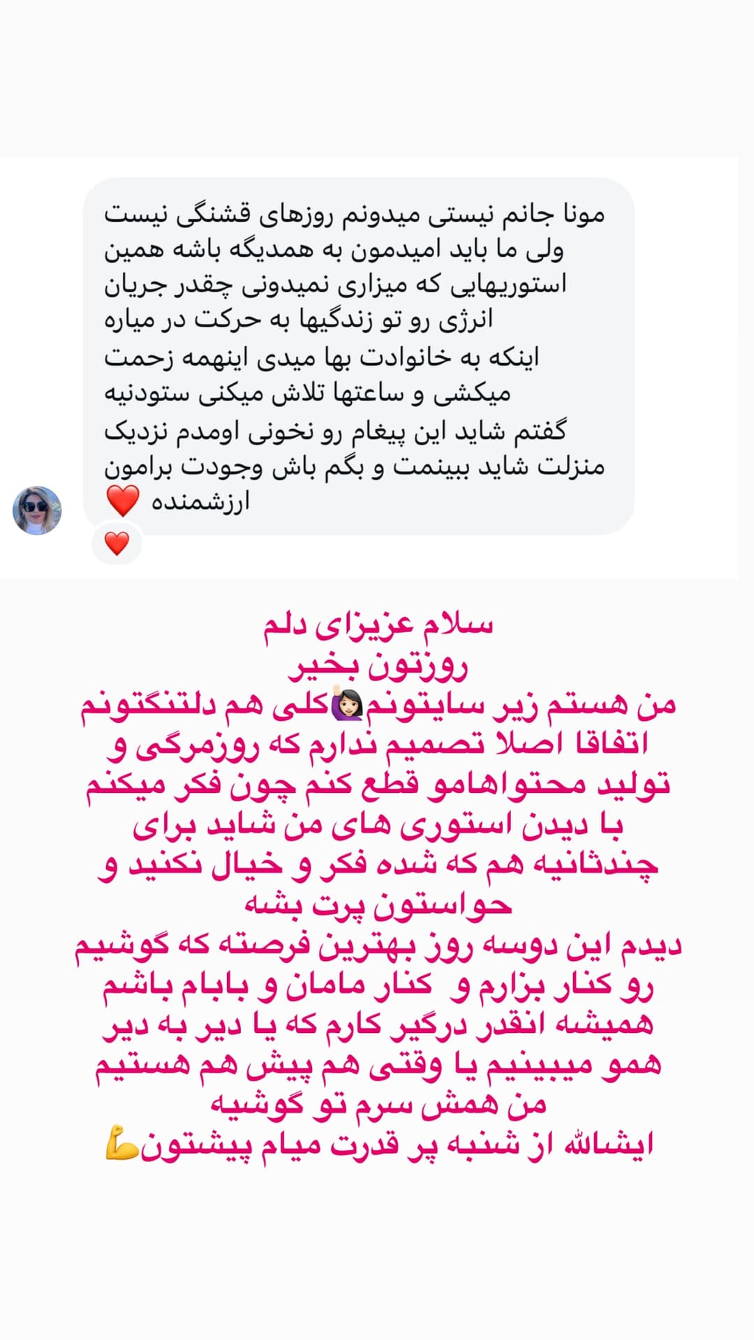 جدید ترین استوری اینستاگرام مونا مهانی