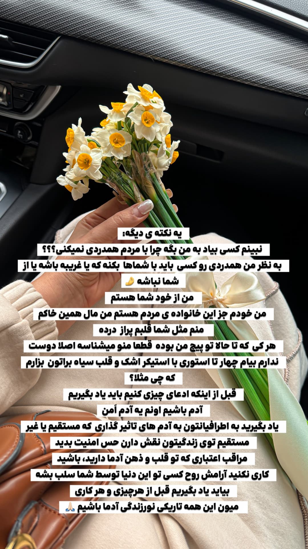 جدید ترین استوری اینستاگرام مونا مهانی