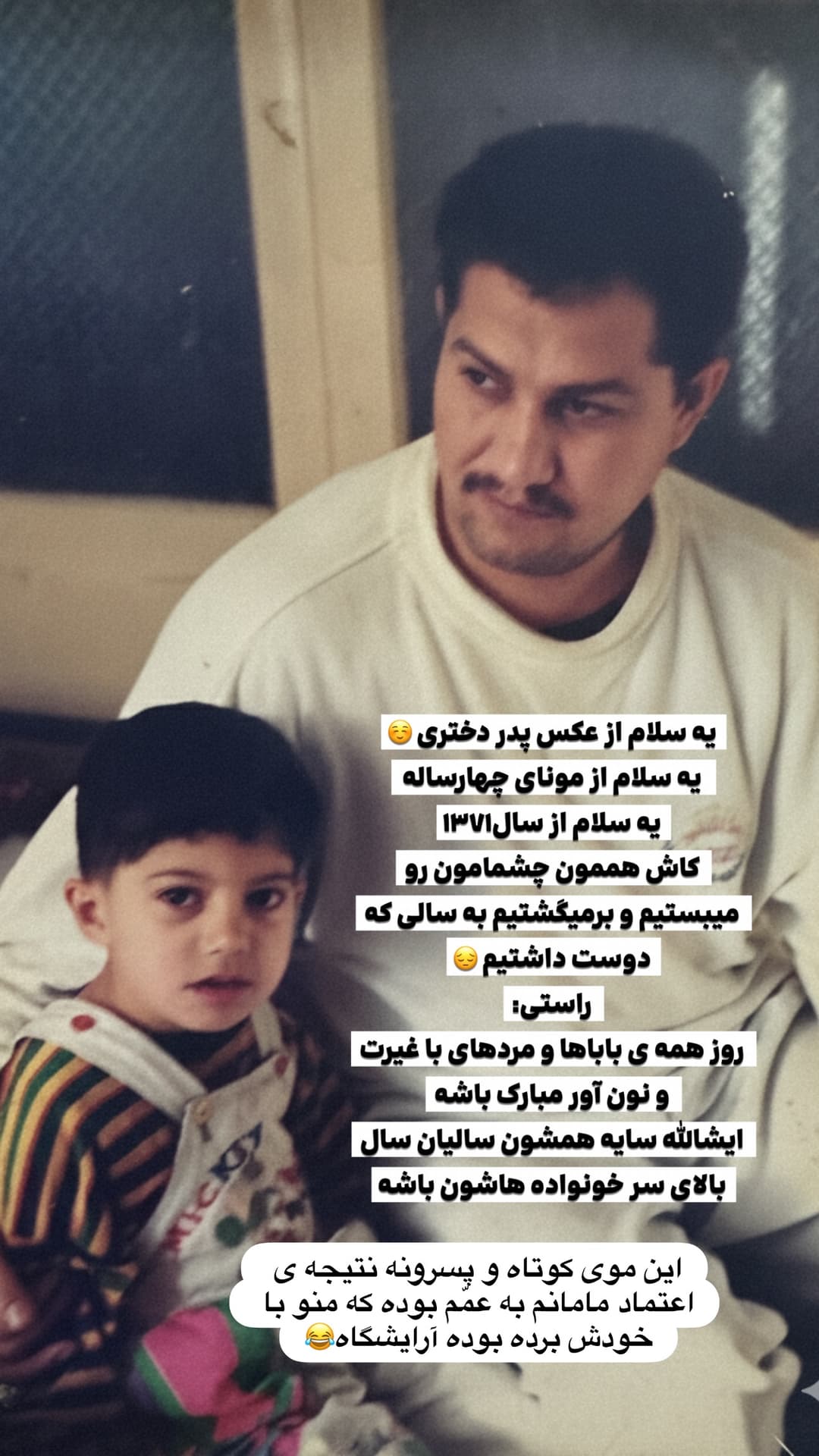 جدید ترین استوری اینستاگرام مونا مهانی