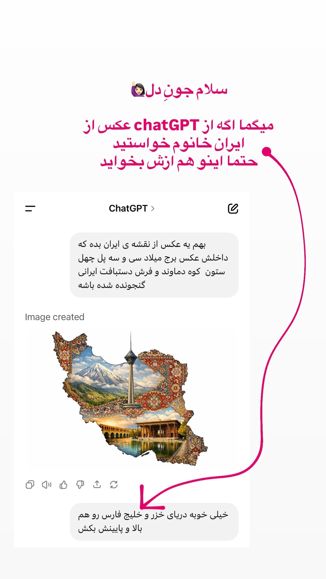 جدید ترین استوری اینستاگرام مونا مهانی