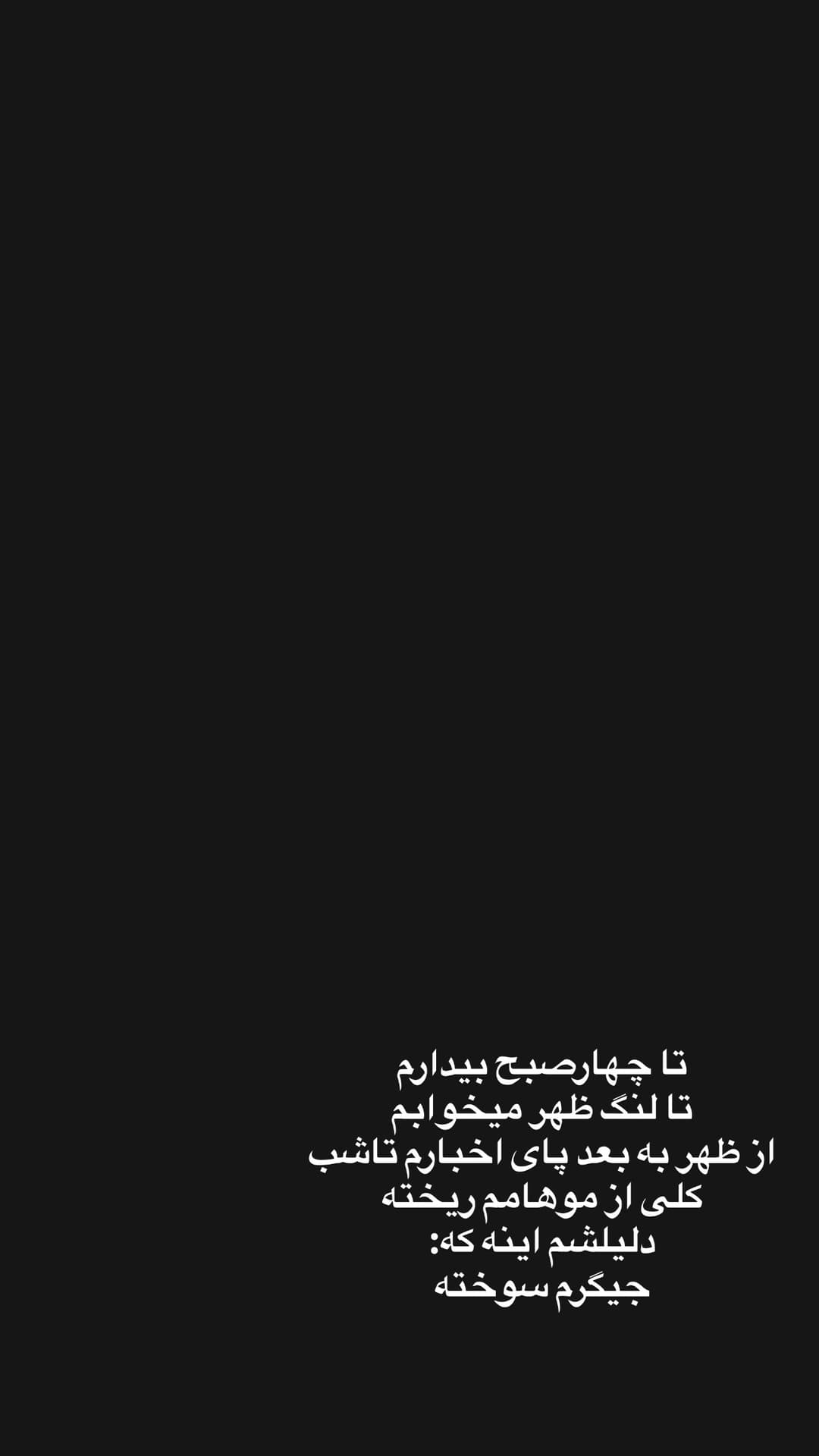 جدید ترین استوری اینستاگرام مونا مهانی