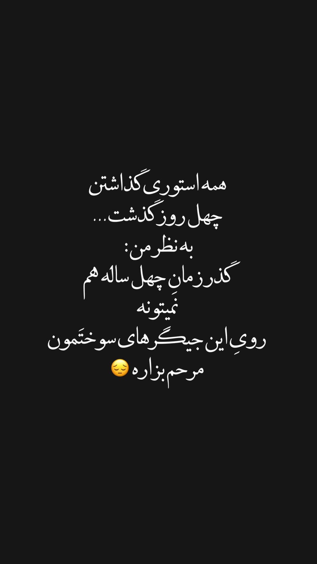جدید ترین استوری اینستاگرام مونا مهانی
