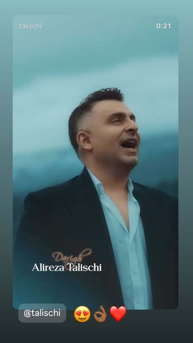 جدید ترین استوری اینستاگرام اميد علومى