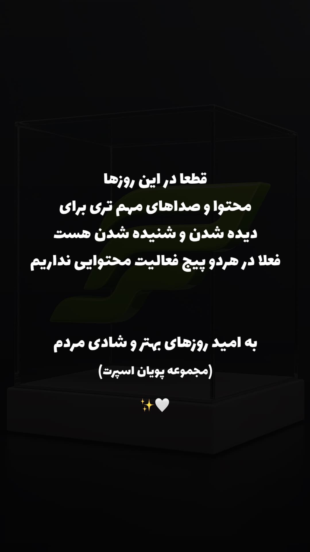 جدید ترین استوری اینستاگرام پولانو