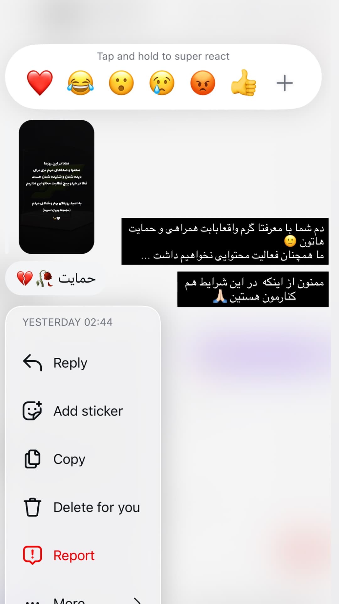 جدید ترین استوری اینستاگرام پولانو