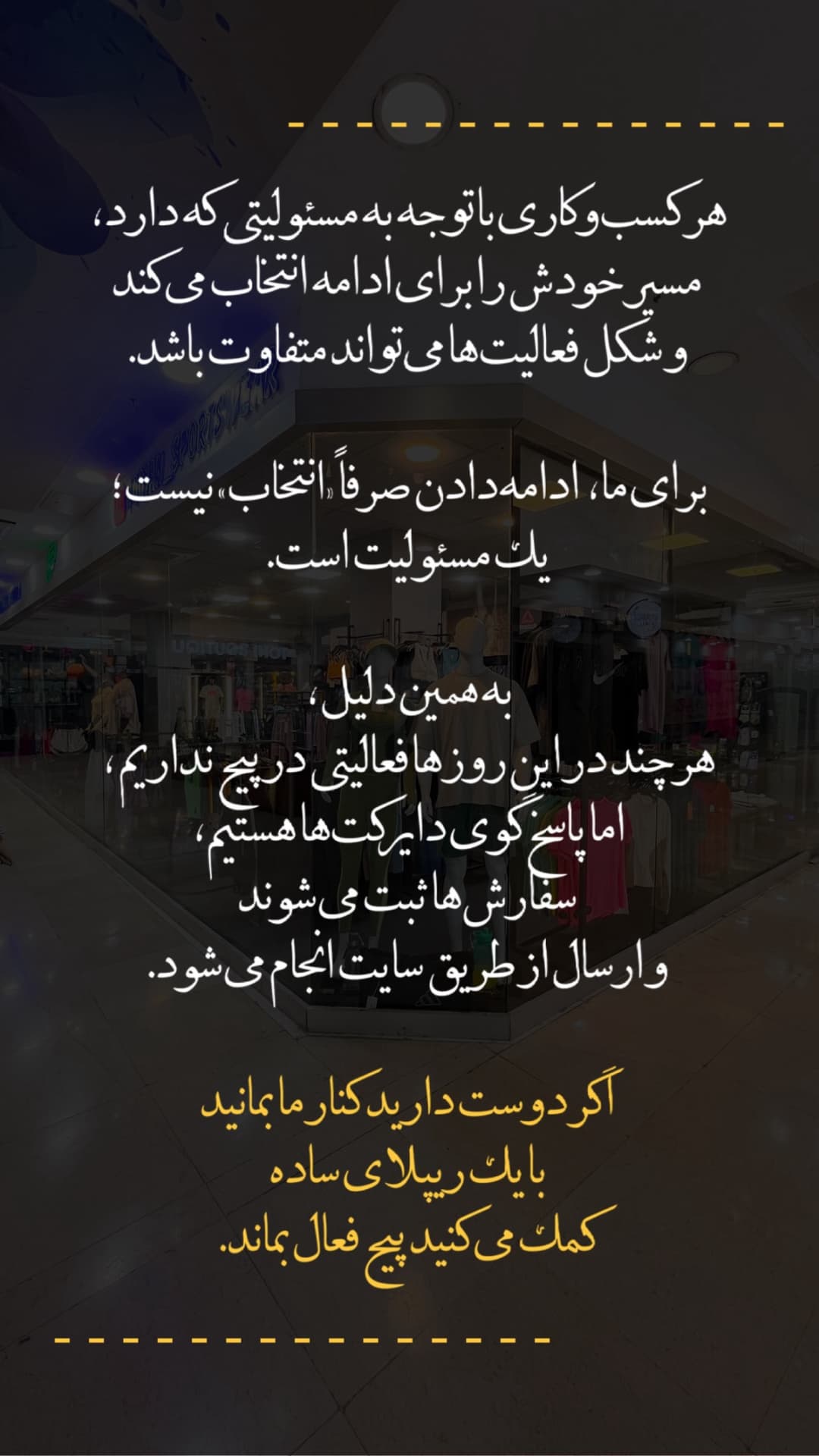 جدید ترین استوری اینستاگرام پولانو