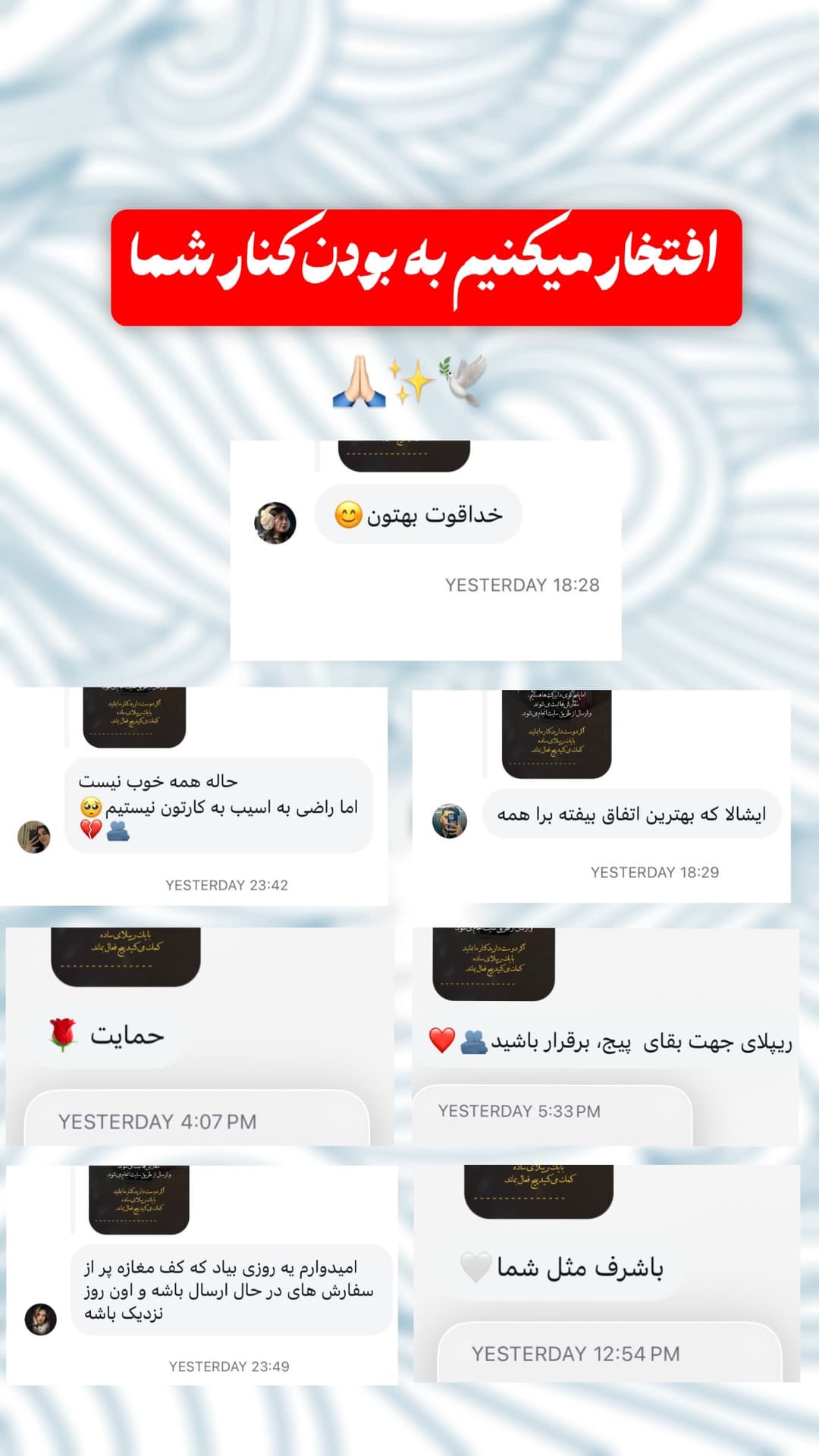 جدید ترین استوری اینستاگرام پولانو