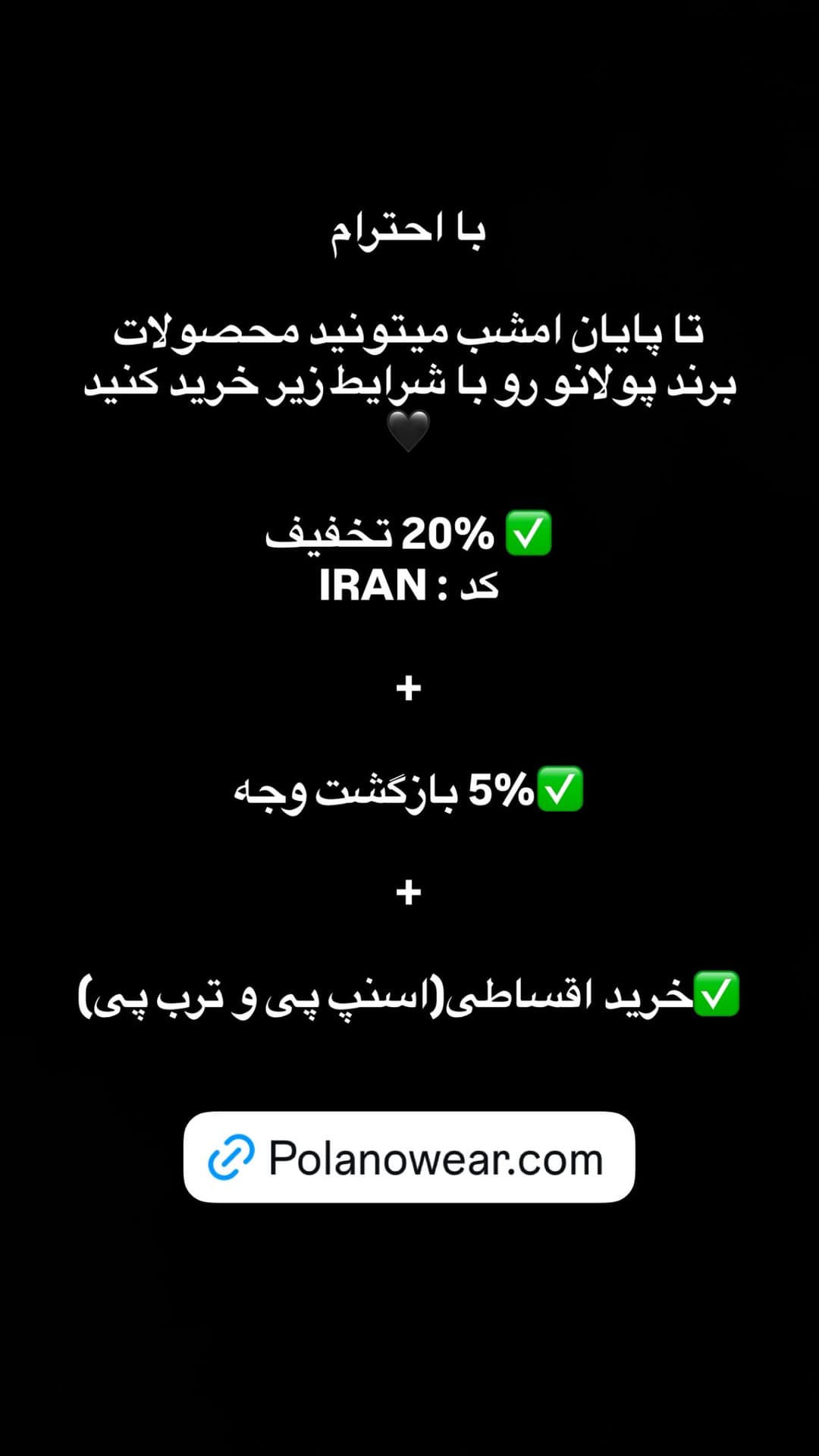 جدید ترین استوری اینستاگرام پولانو