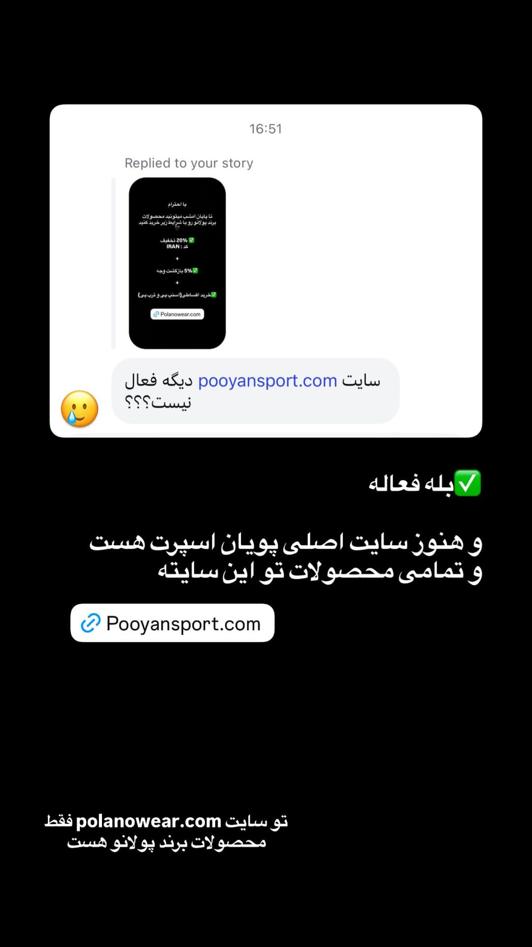 جدید ترین استوری اینستاگرام پولانو