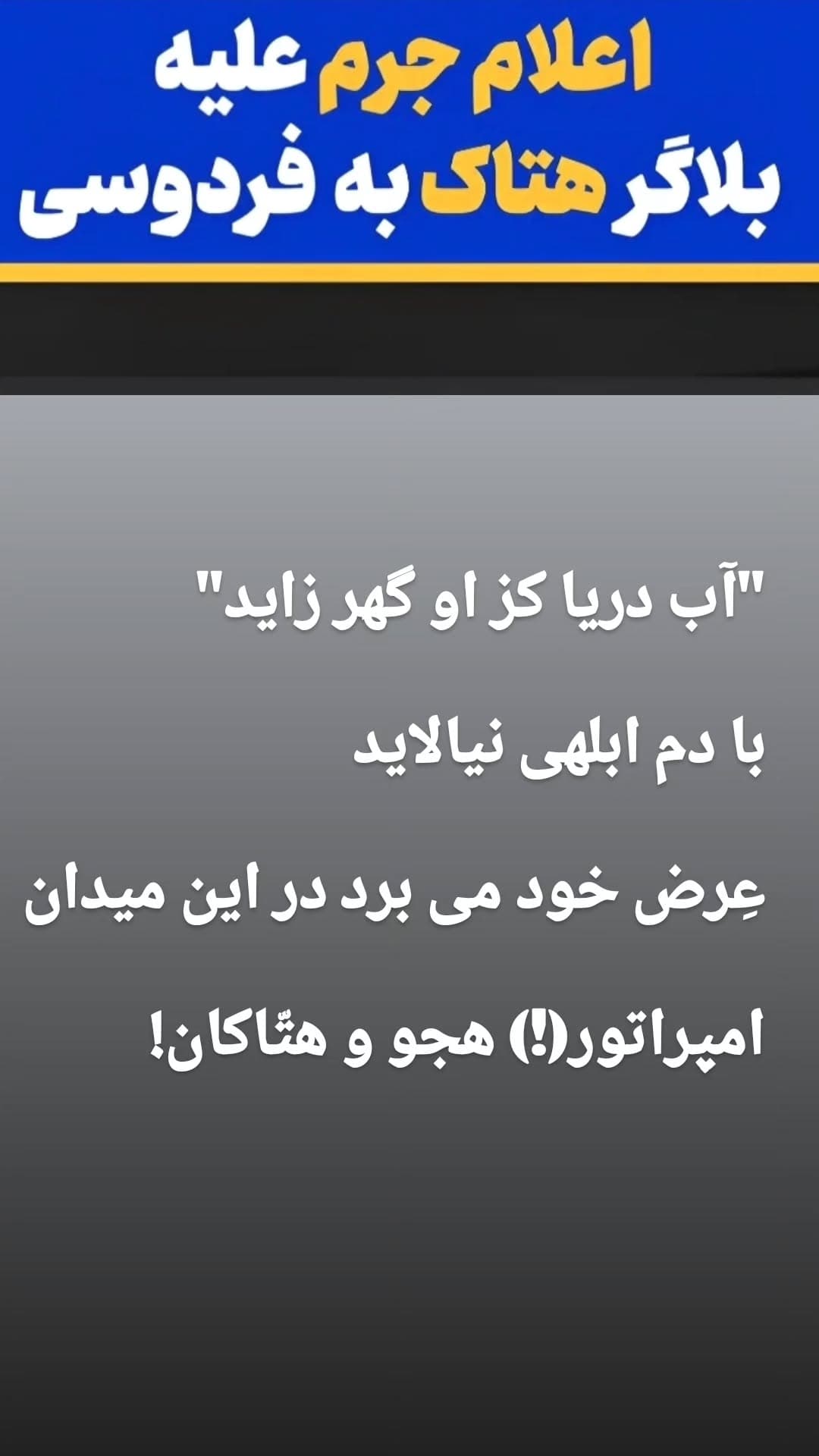 جدید ترین استوری اینستاگرام رضا رفیع