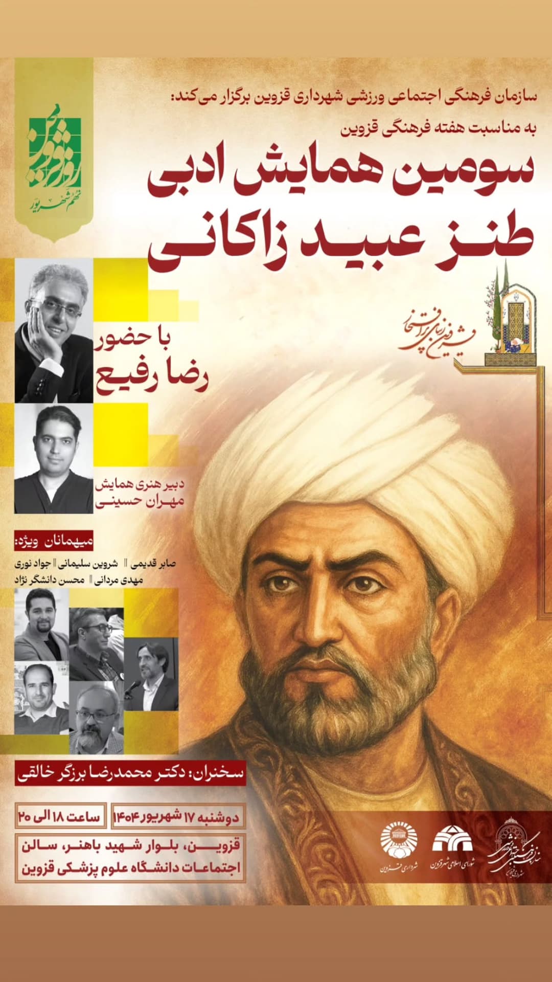 جدید ترین استوری اینستاگرام رضا رفیع