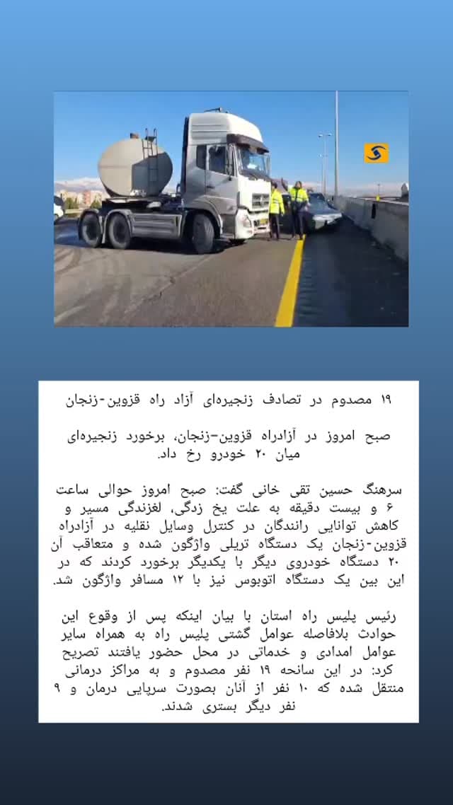 جدید ترین استوری اینستاگرام قزوین qazvin