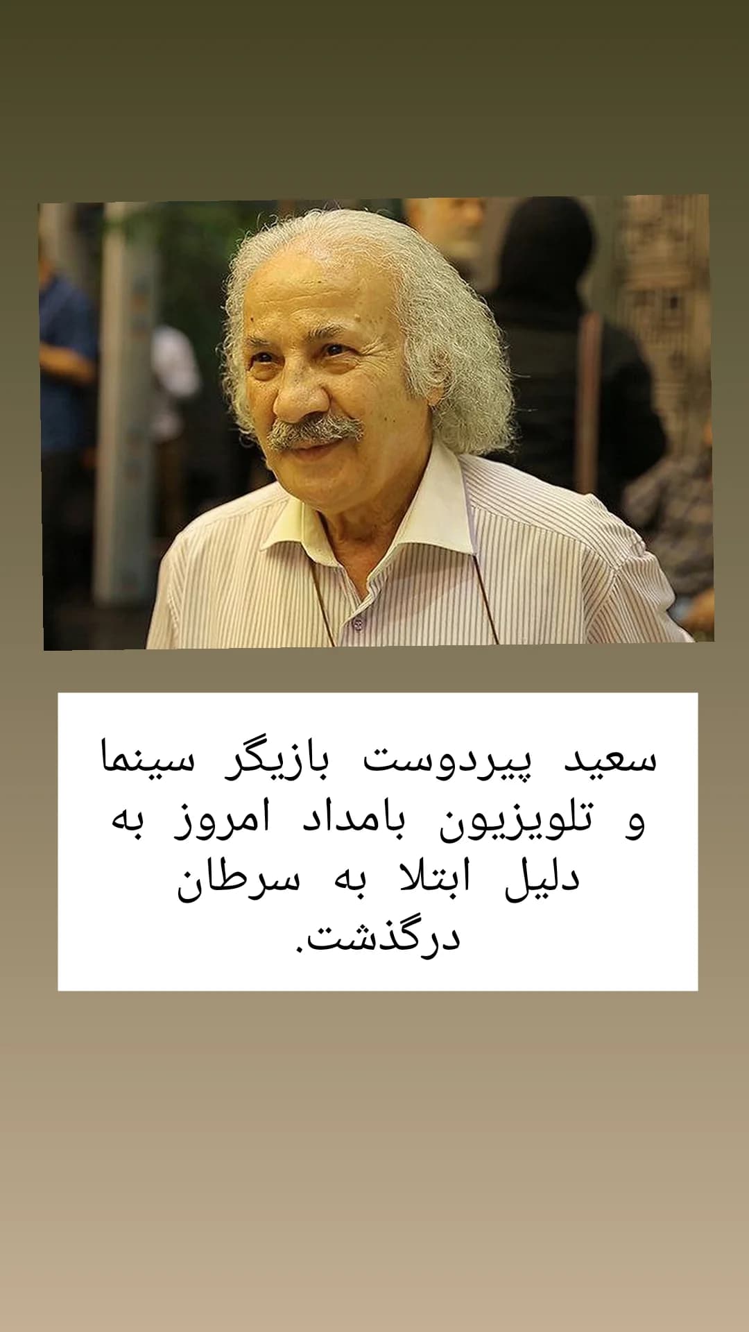 جدید ترین استوری اینستاگرام قزوین qazvin