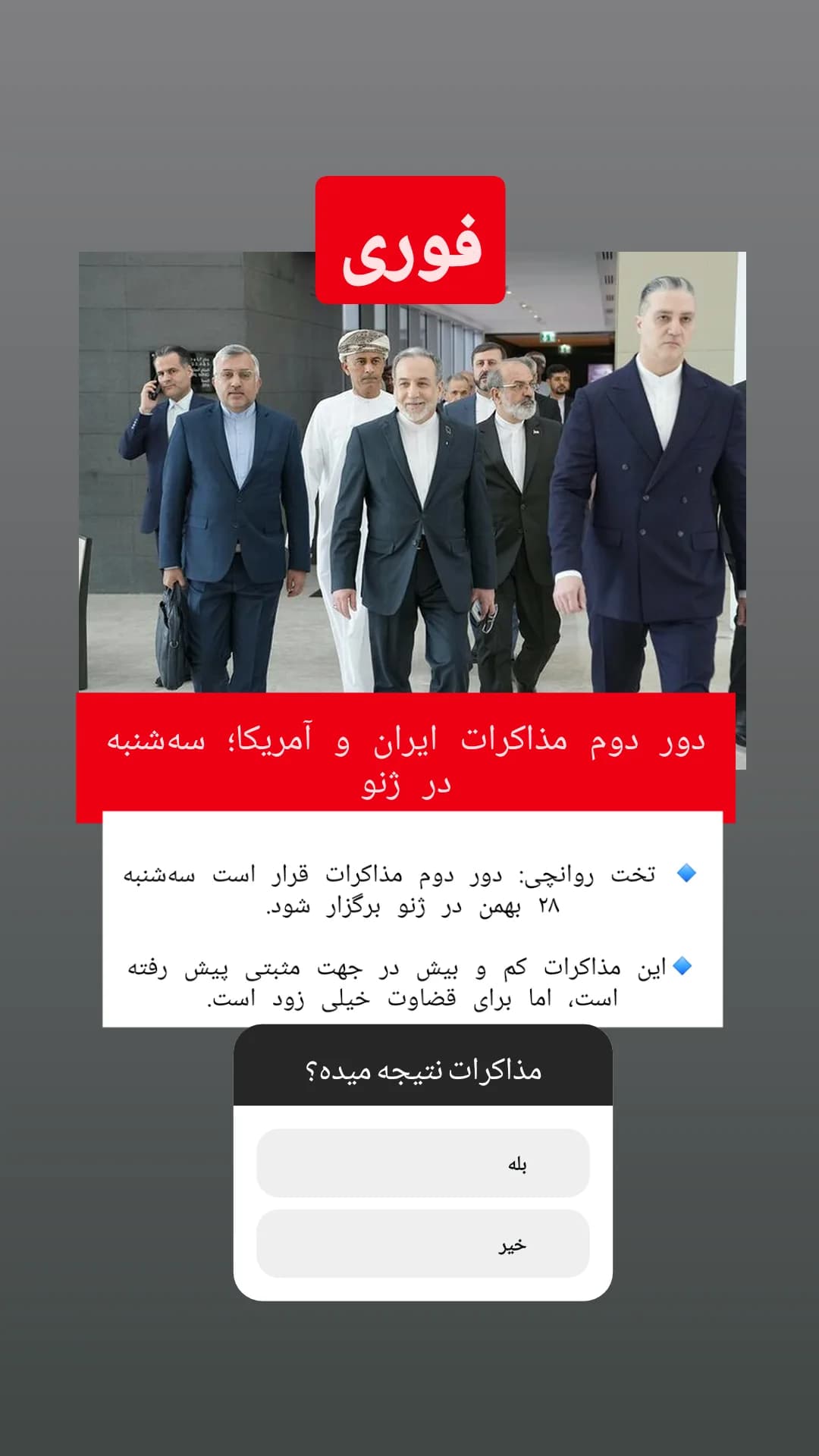 جدید ترین استوری اینستاگرام قزوین qazvin