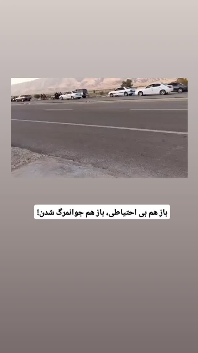 جدید ترین استوری اینستاگرام قزوین qazvin