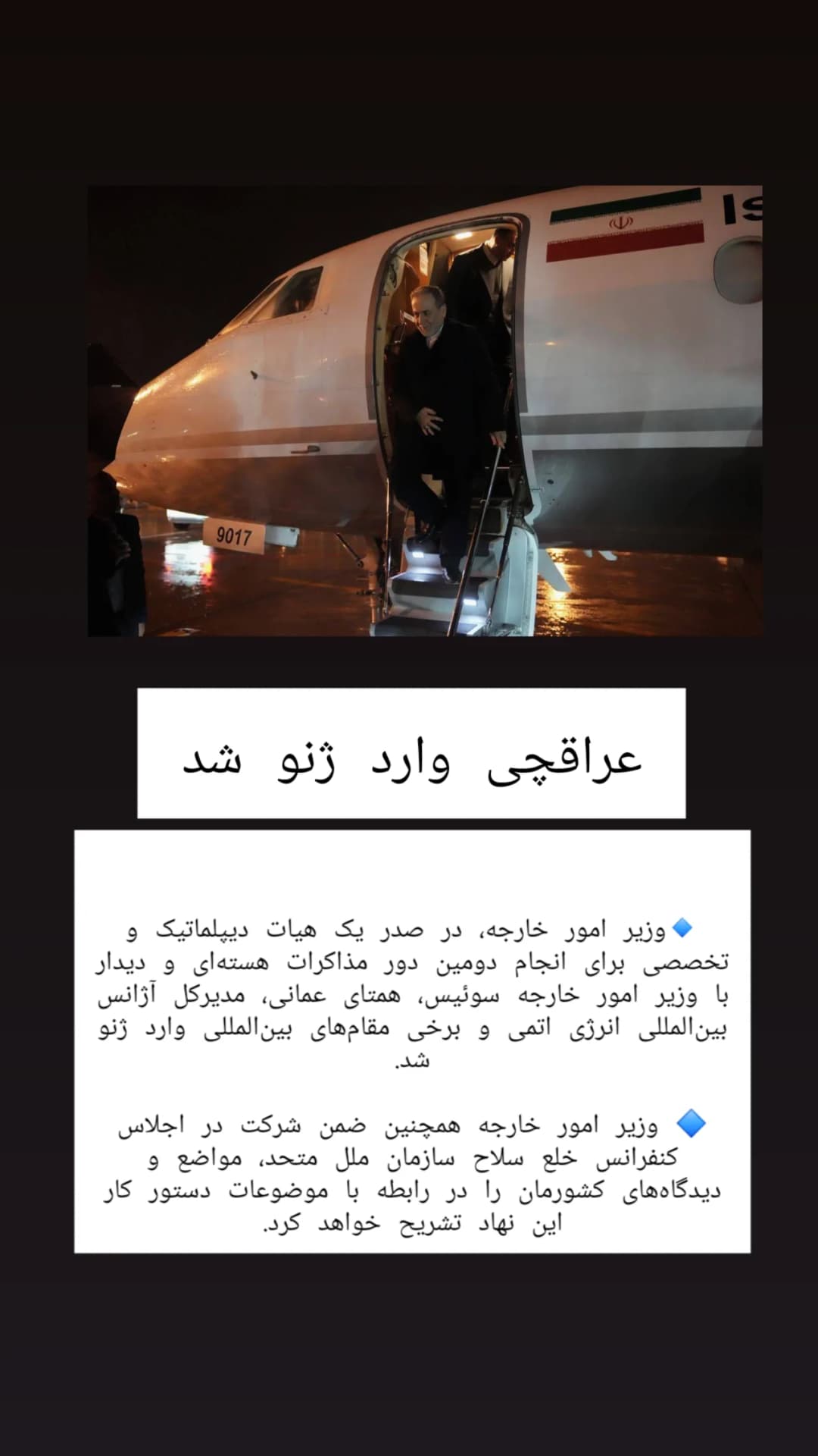 جدید ترین استوری اینستاگرام قزوین qazvin