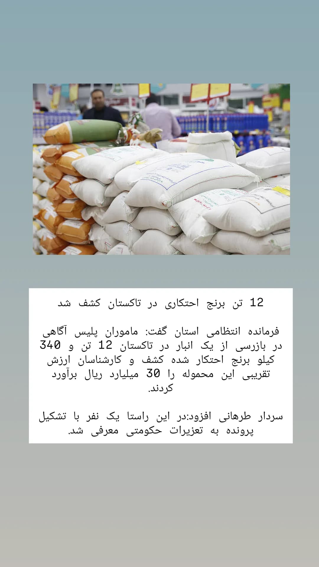 جدید ترین استوری اینستاگرام قزوین qazvin